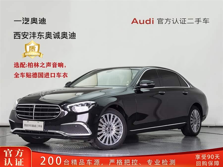 Mercedes-Benz E Class 2023 car image #2