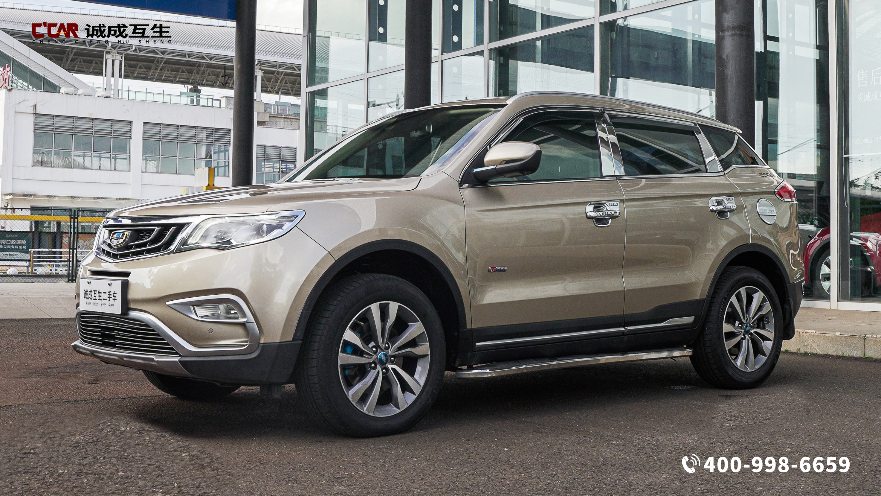 GEELY Boyue 2017 #2 GEELY Boyue 2017 image de voiture #2