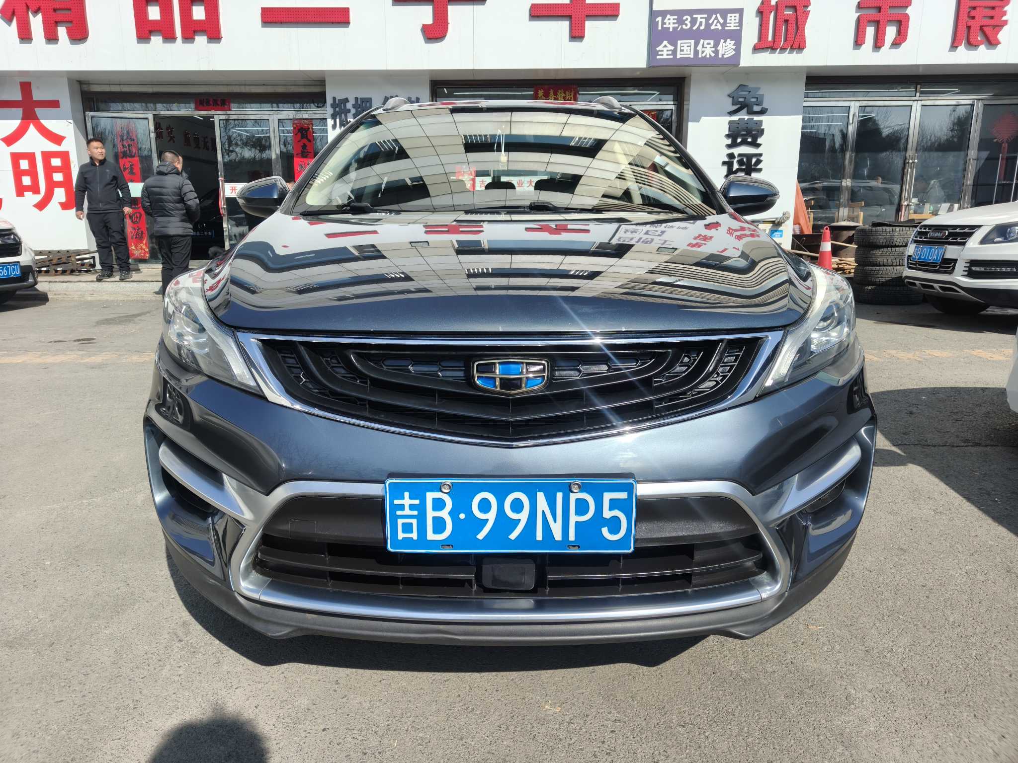Emgrand GS 2017 #2 Emgrand GS 2017 car image #2
