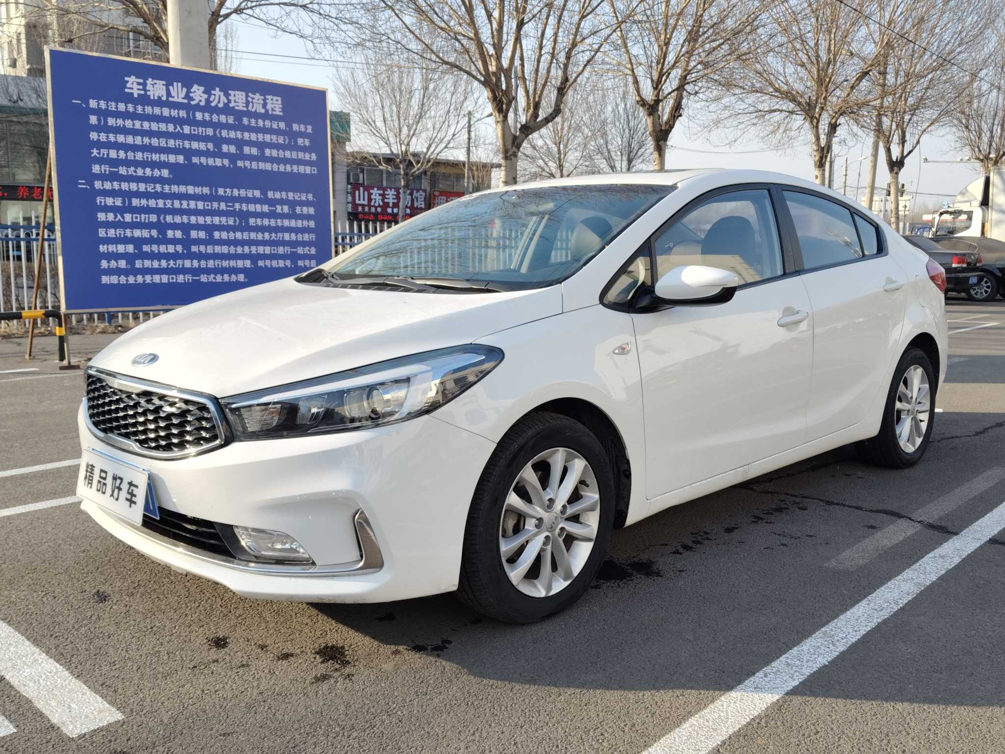 Kia K3 2017 car image #2