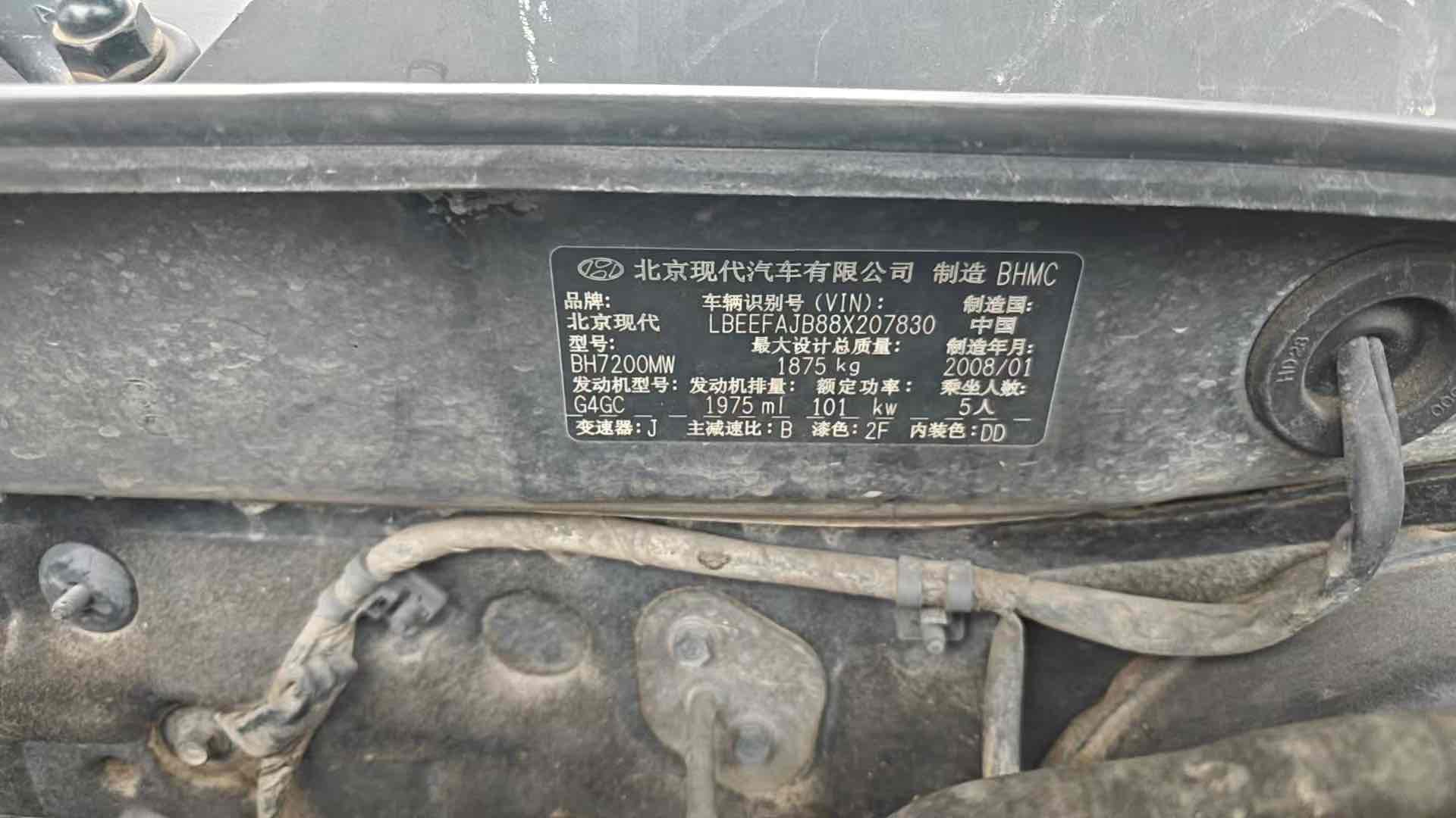 Hyundai Sonata 2008 car image #2