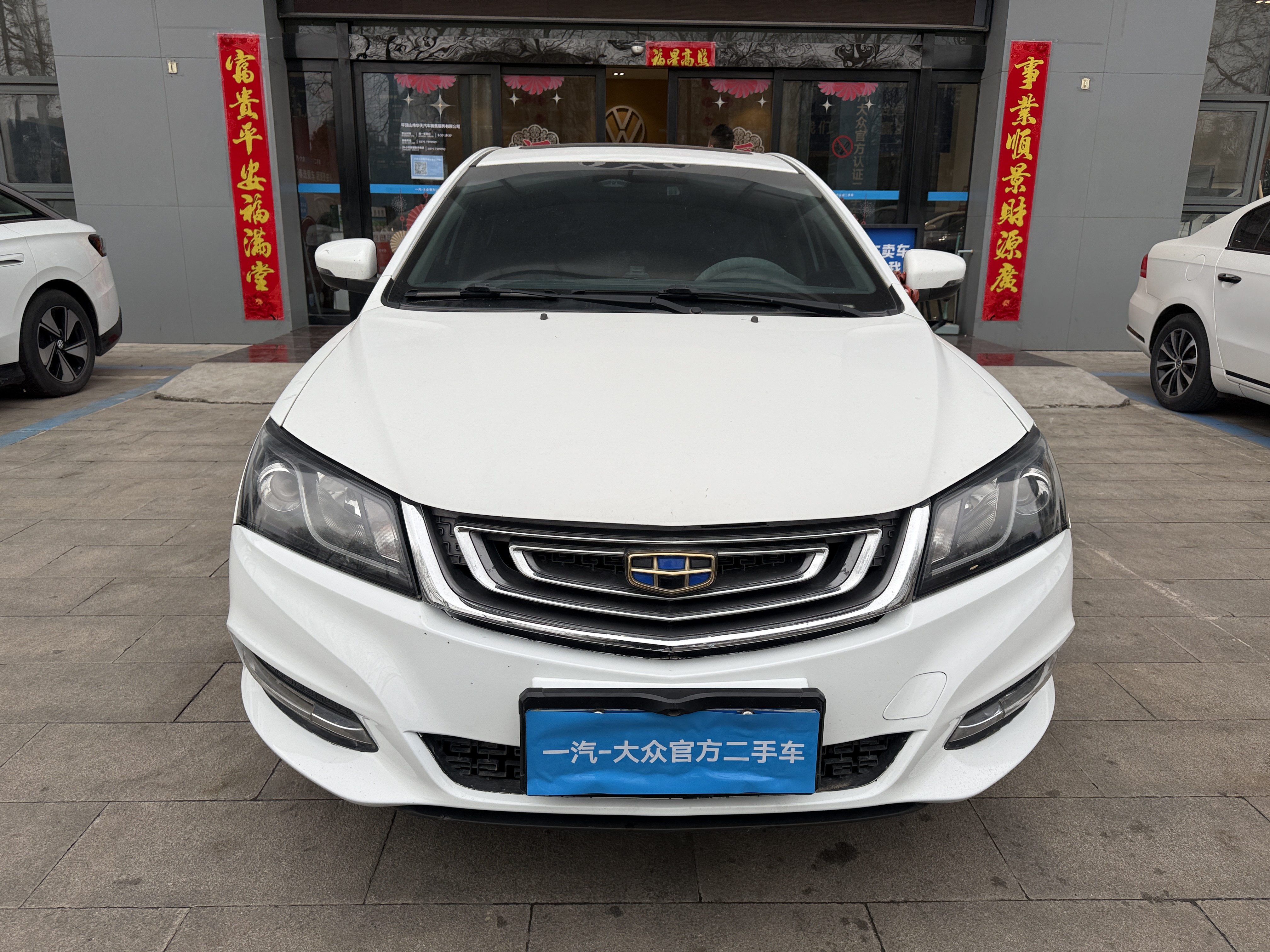 Emgrand 2017 #2 Emgrand 2017 car image #2