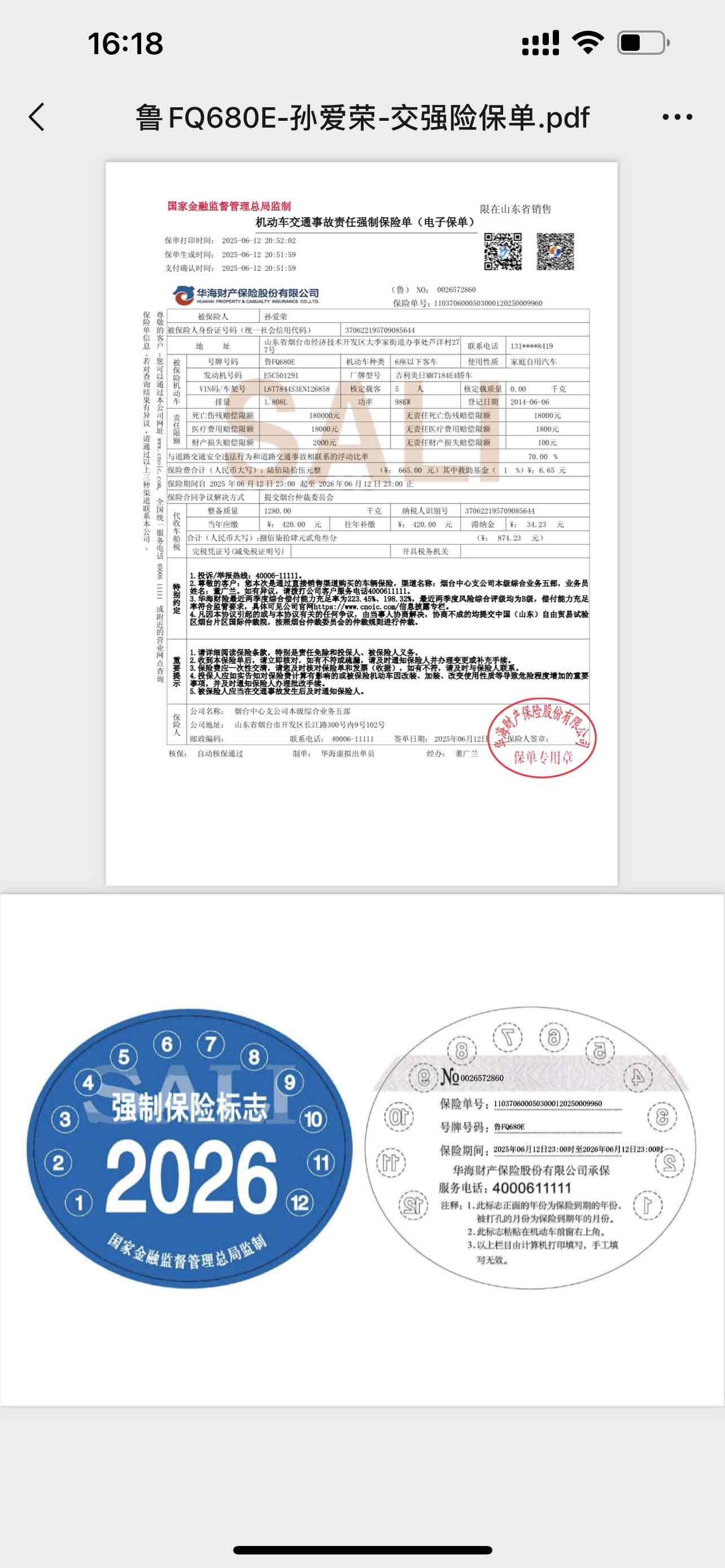 GEELY Emgrand Classic 2014 car image #2