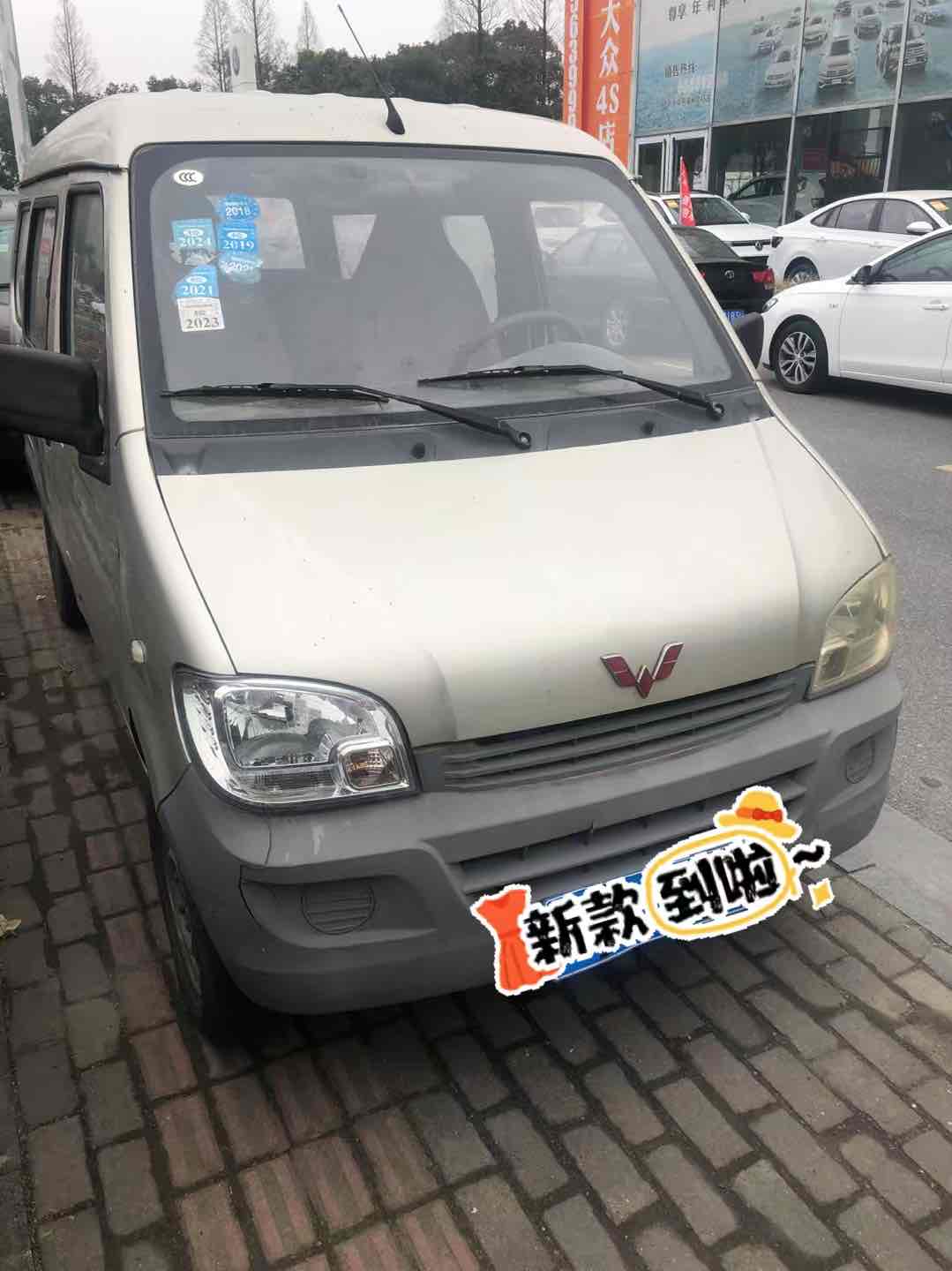 五菱汽车 五菱之光 2015 汽车图片 #2