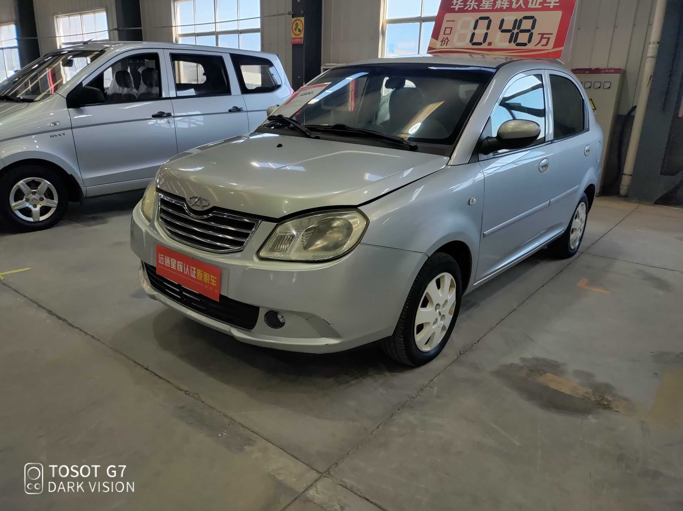 Chery Cowin 2013 car image #2