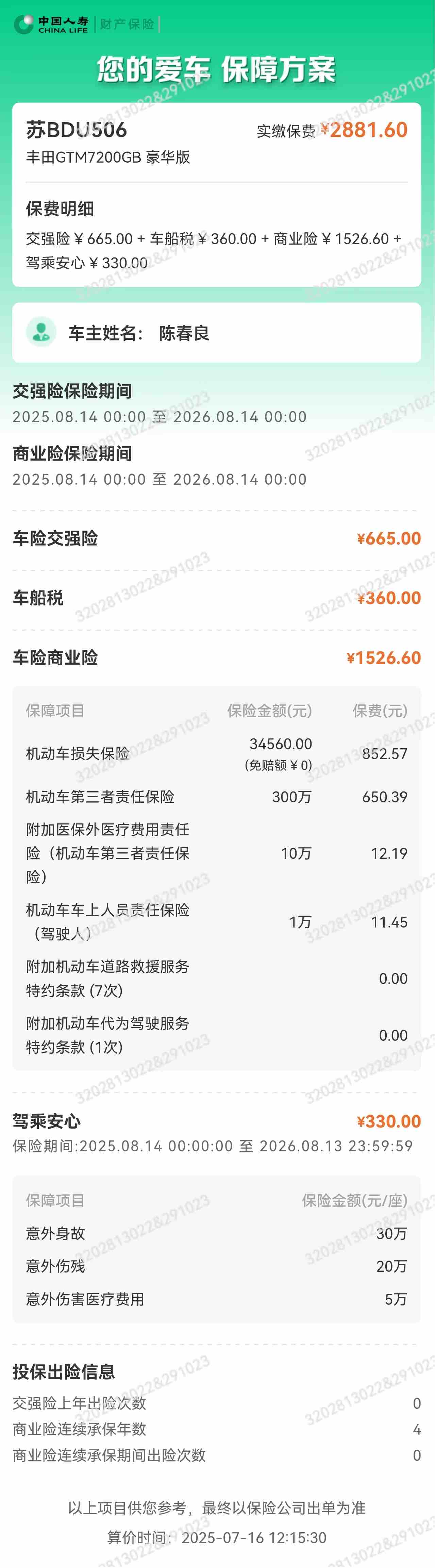 Toyota Camry 2009 immagine di auto #2