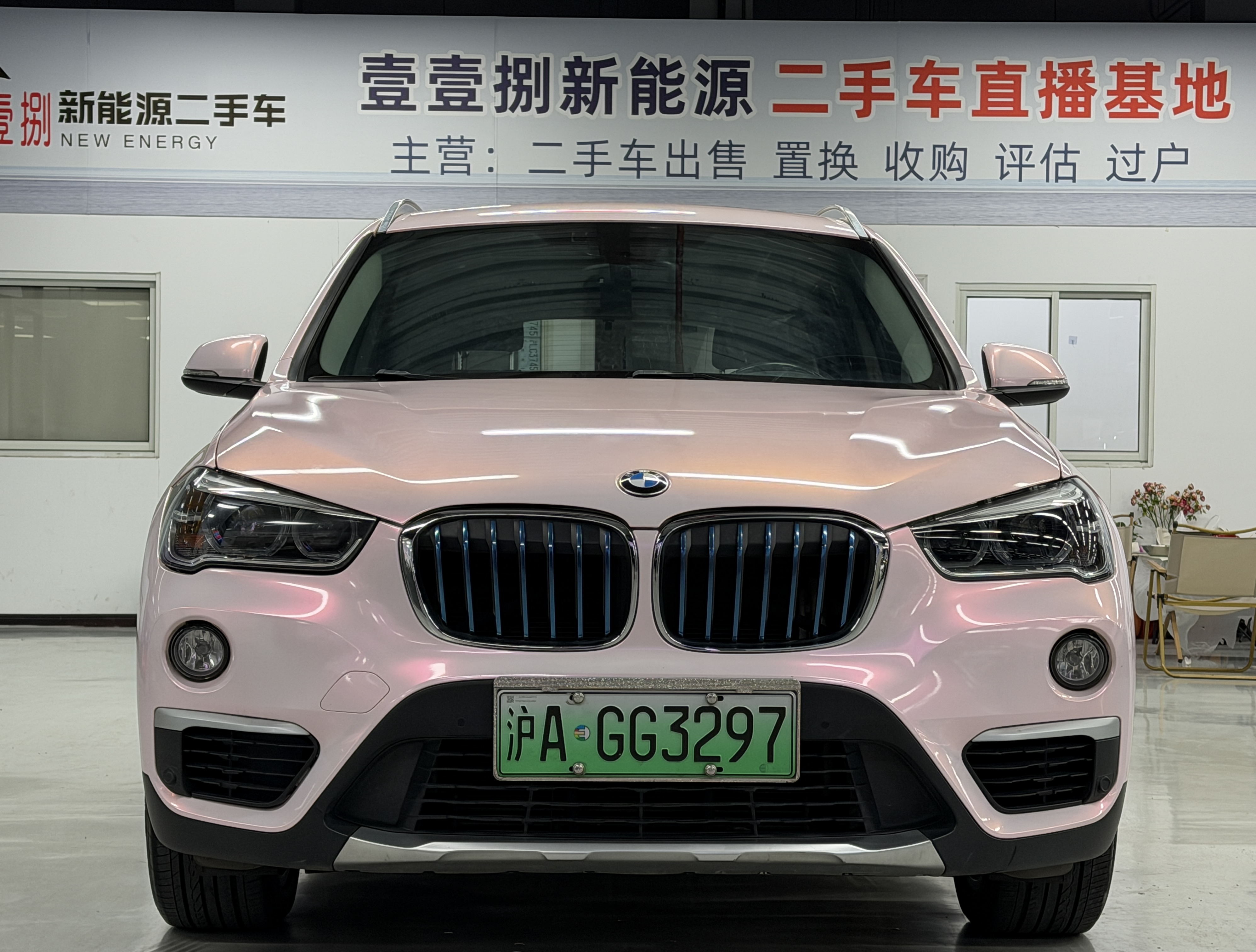 BMW X1 New Energy 2018 car image #2
