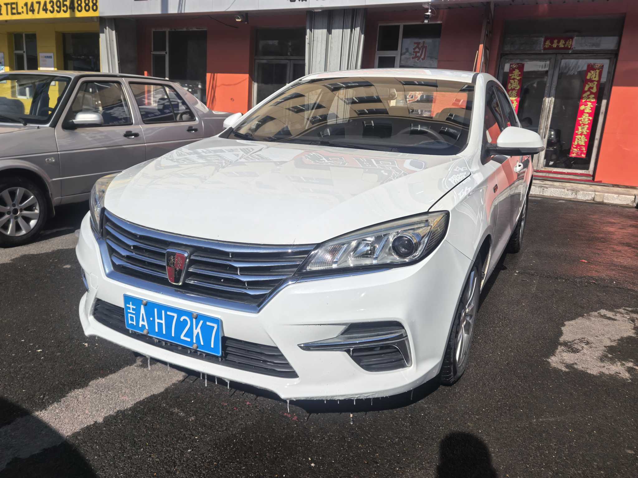 荣威 荣威360 2018 汽车图片 #2