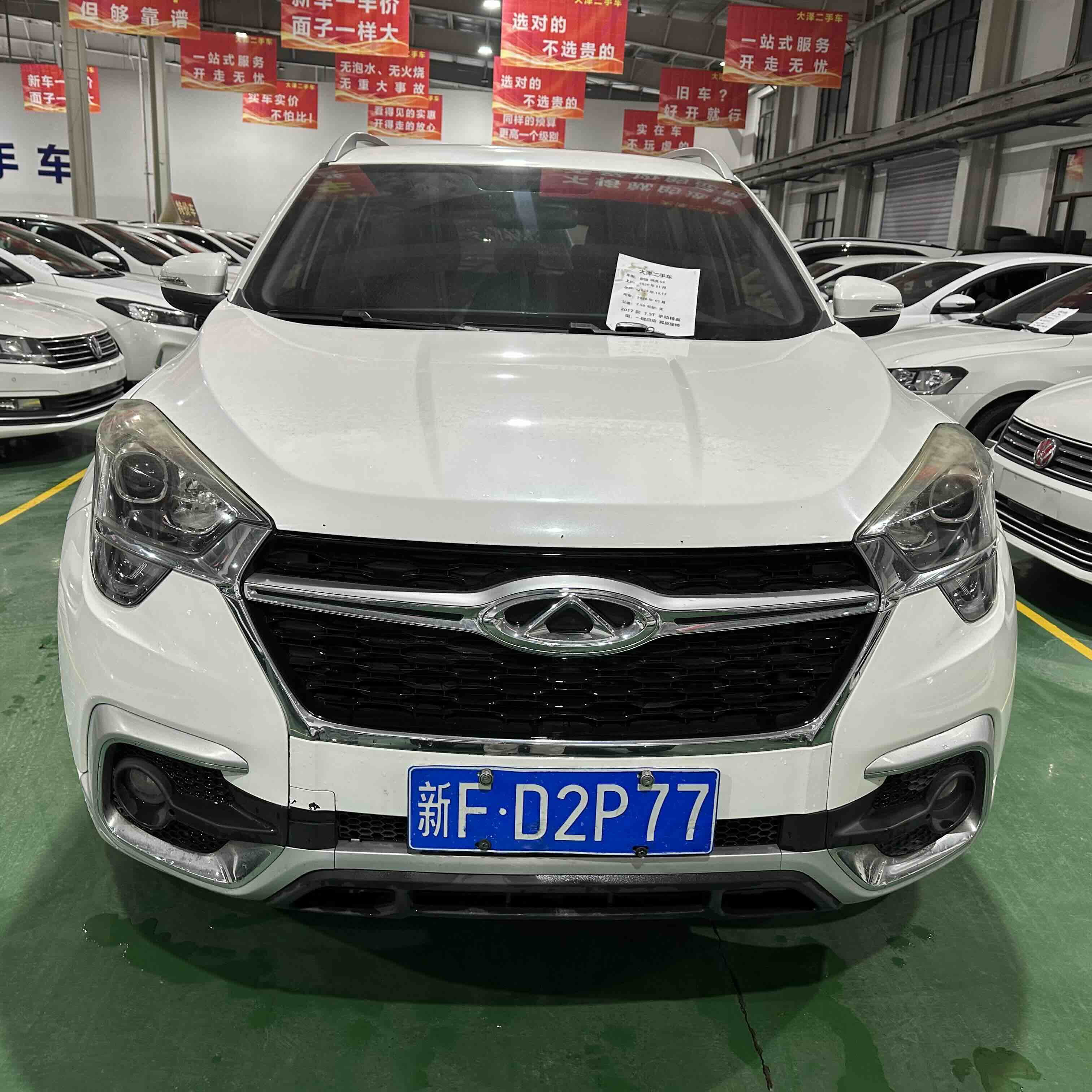 奇瑞 瑞虎5x 2020 汽车图片 #2