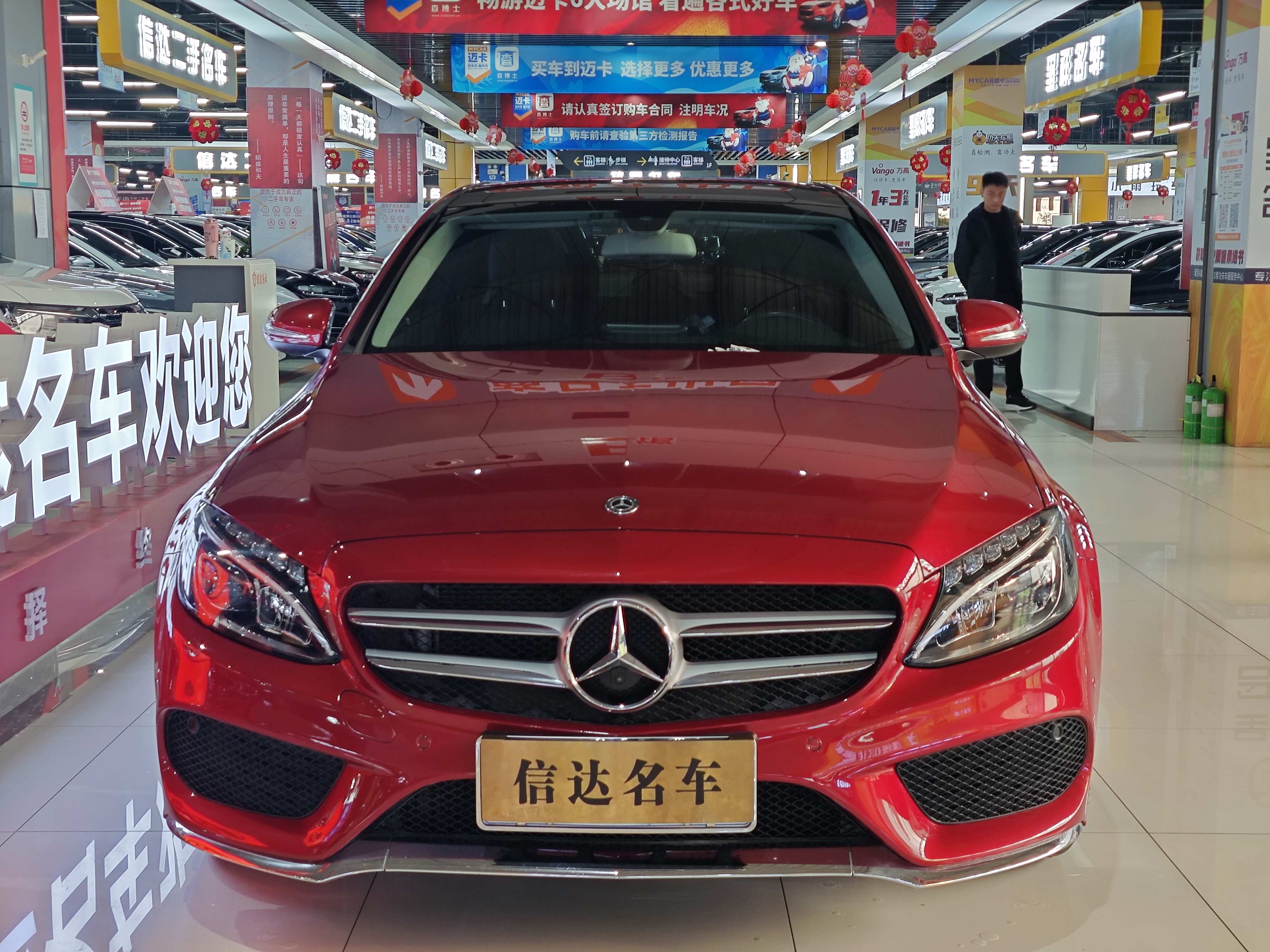 Mercedes-Benz C Class 2018 car image #2