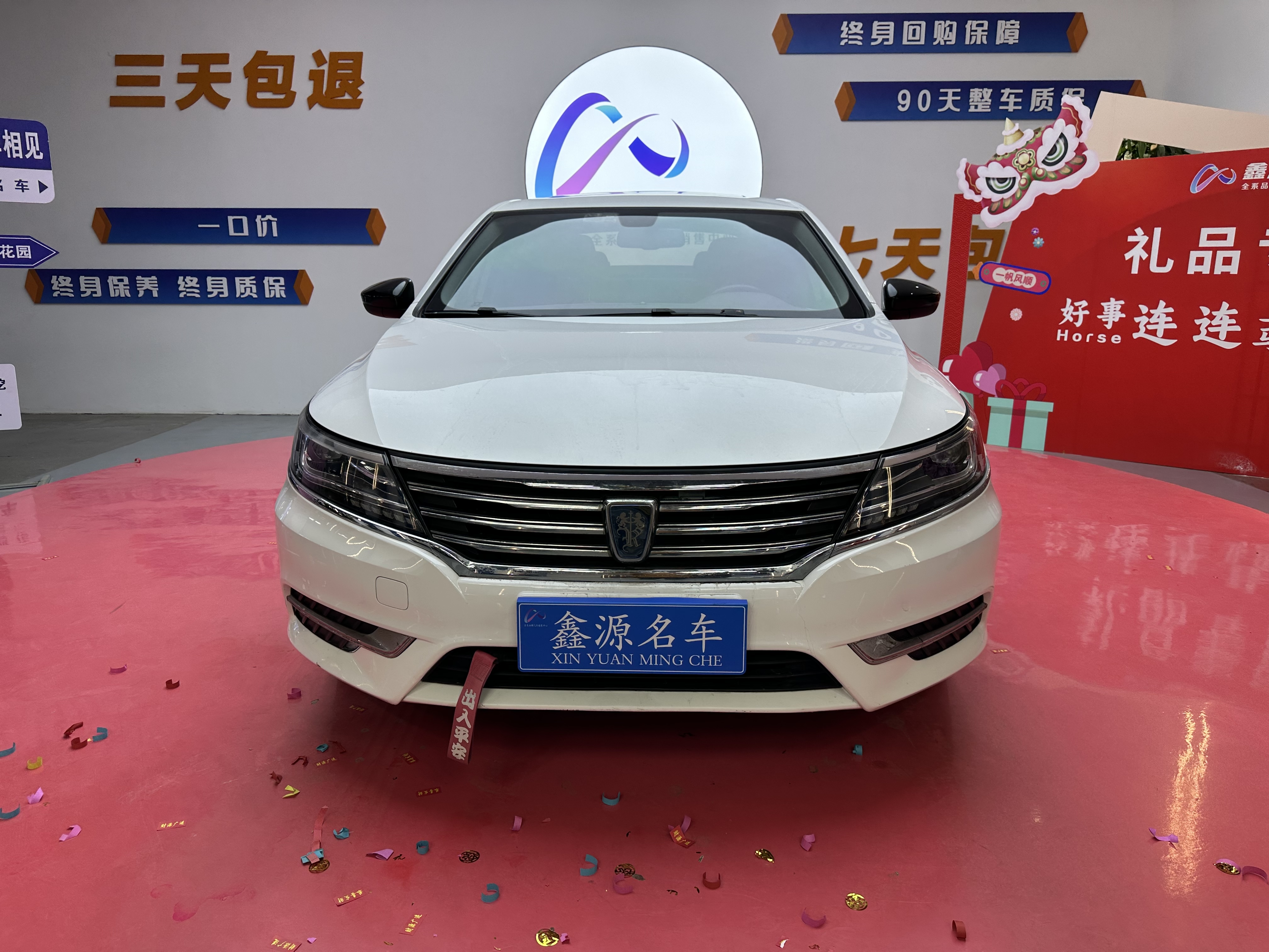 Roewe i6 2017 imagen de coche #2