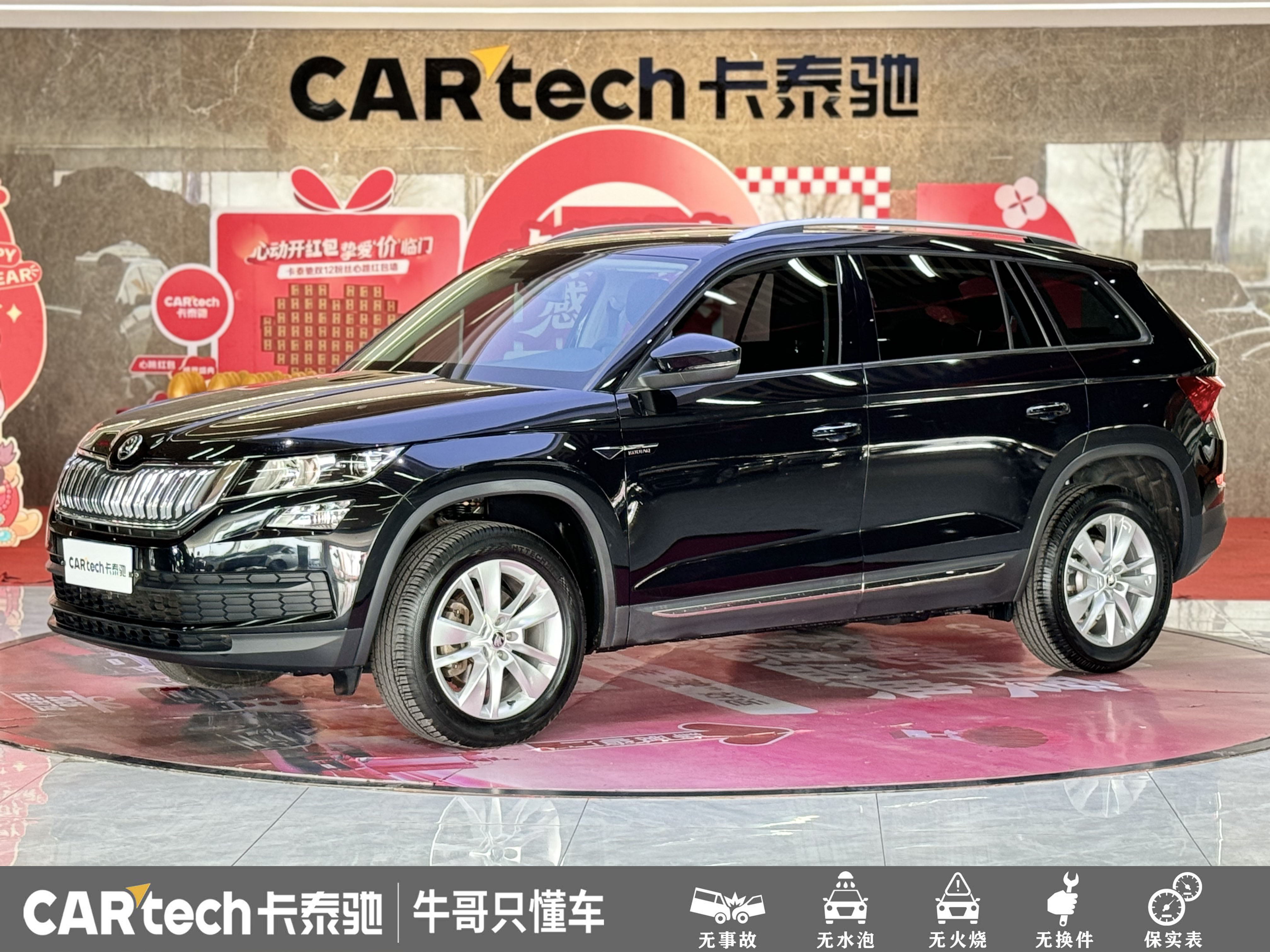 Skoda Kodiaq 2019 immagine di auto #2