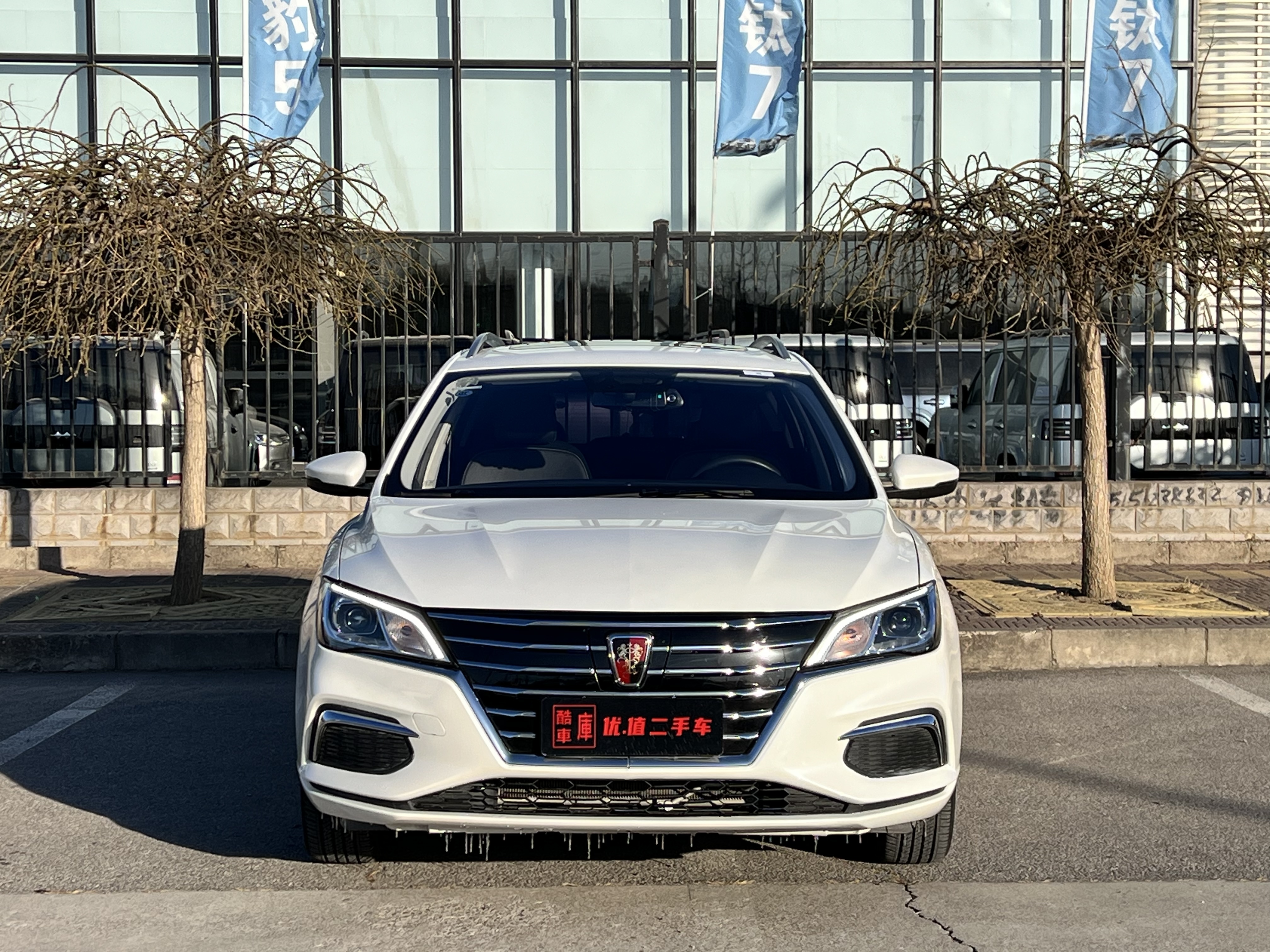 Roewe Ei5 2018 imagem de carro #2