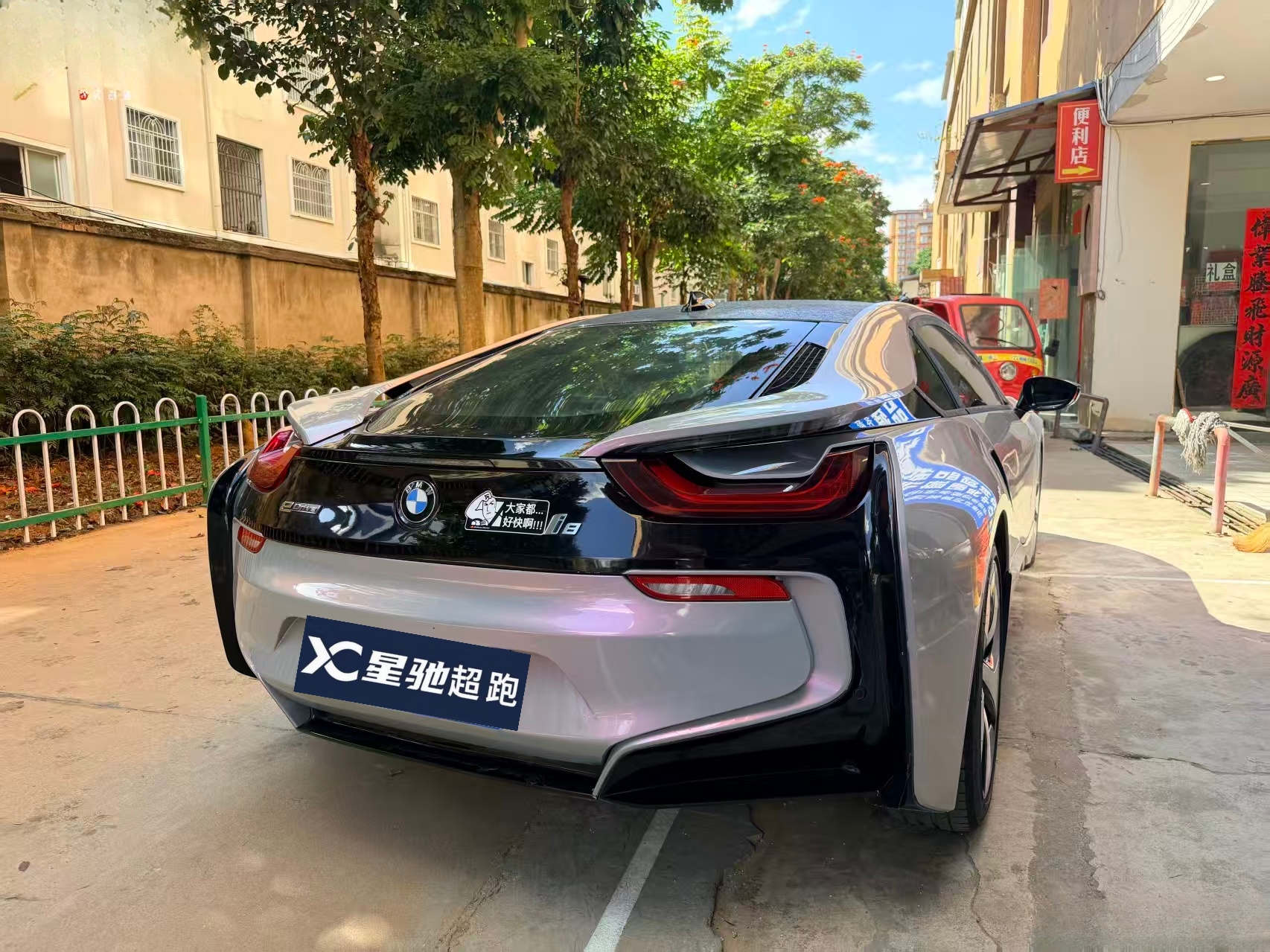 BMW i8 2015 car image #2