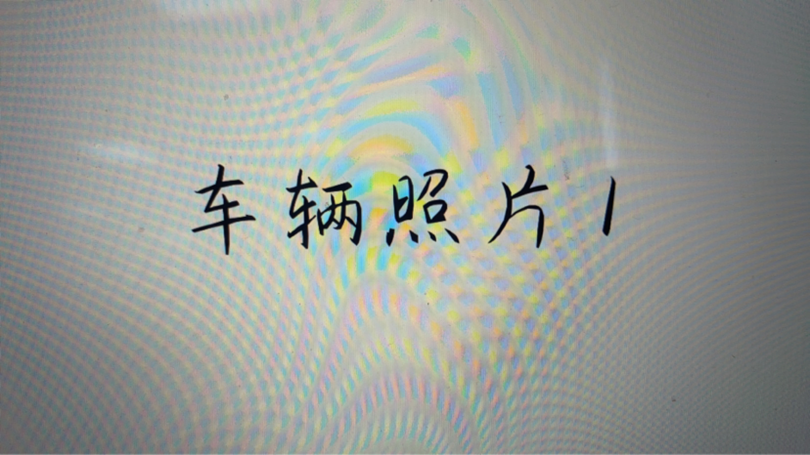 奥迪 奥迪Q5 2026 汽车图片 #2