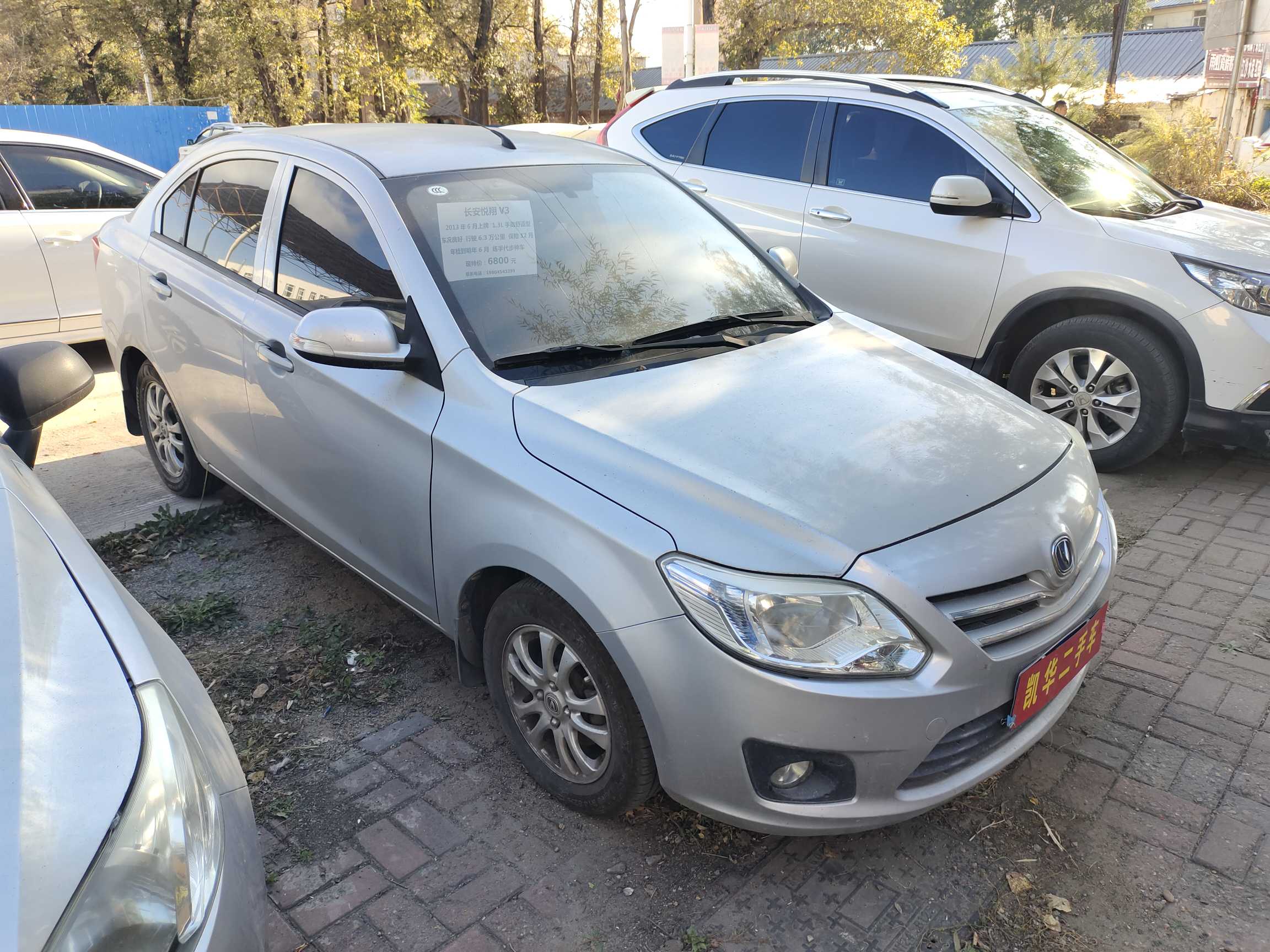 Changan Alsvin V3 2013 car image #2