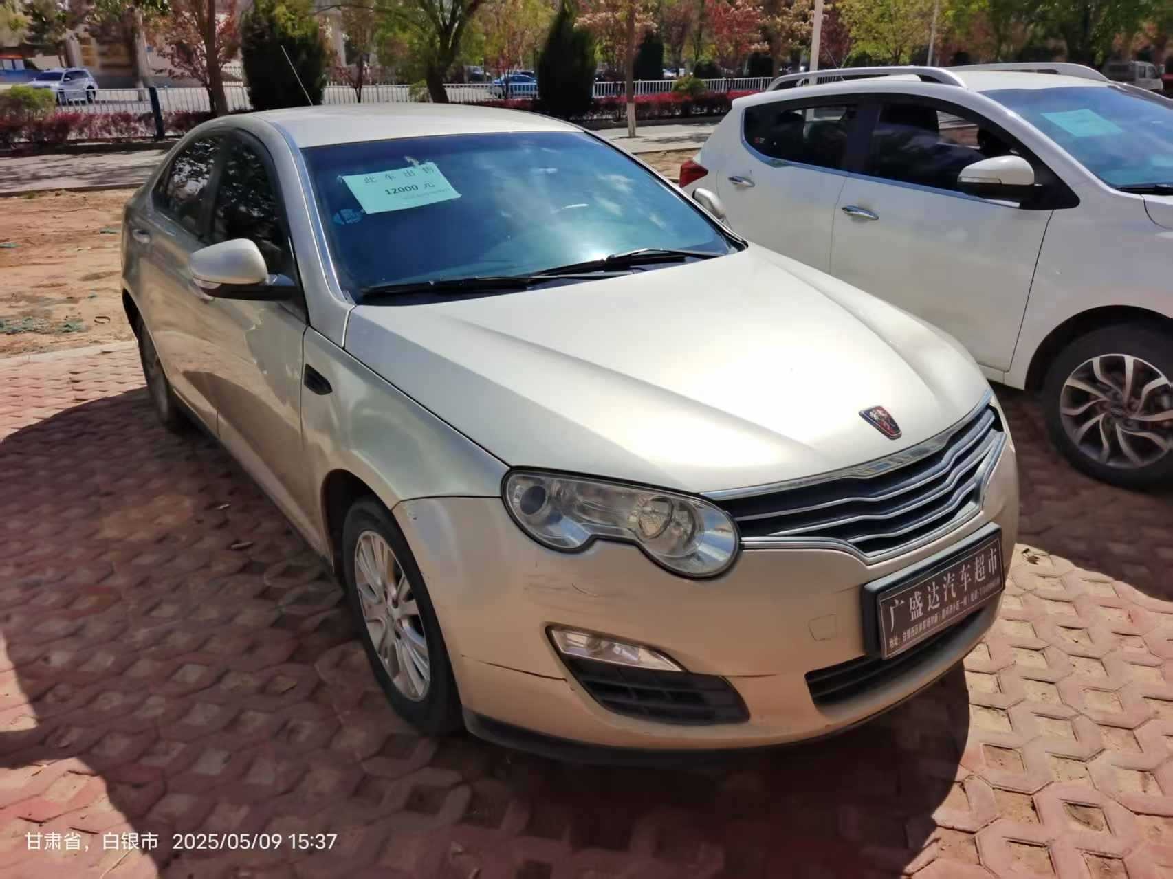 荣威 荣威550 2015 汽车图片 #2