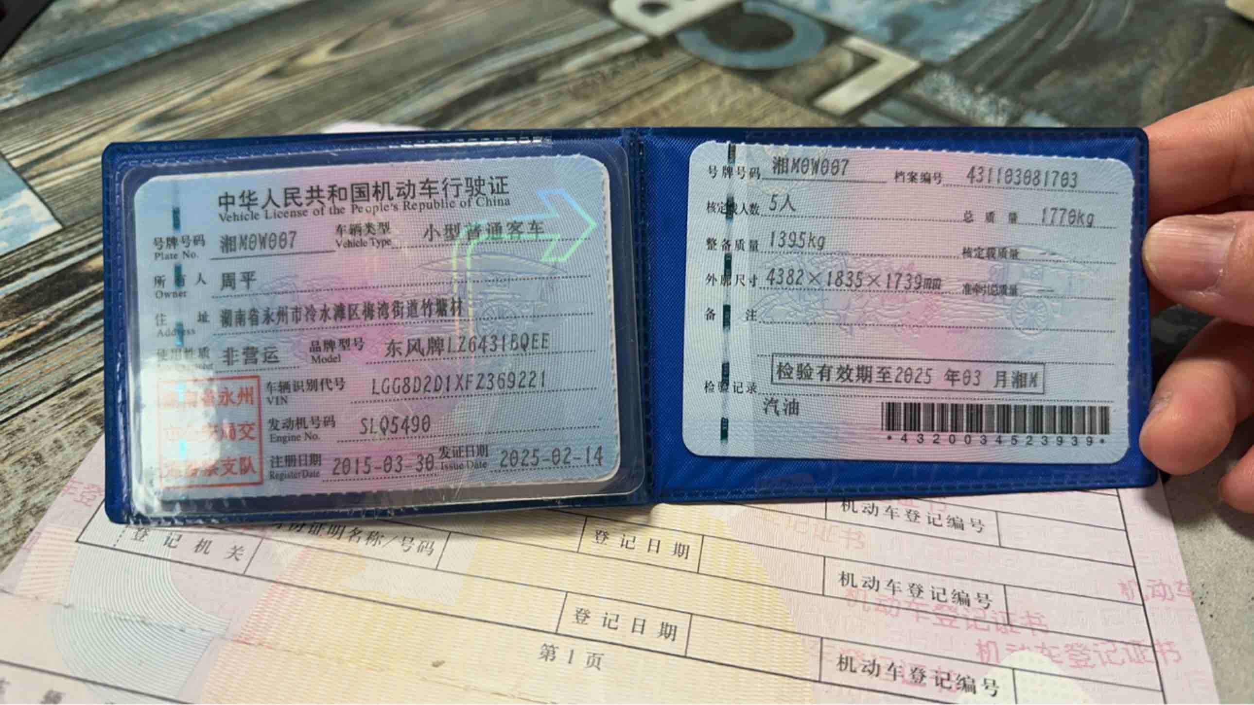 Forthing JOYEAR X5 2015 изображение автомобиля #2