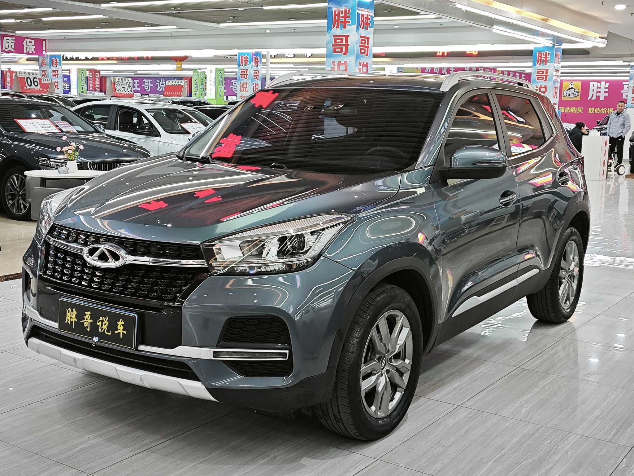 Chery 2020 car image #2