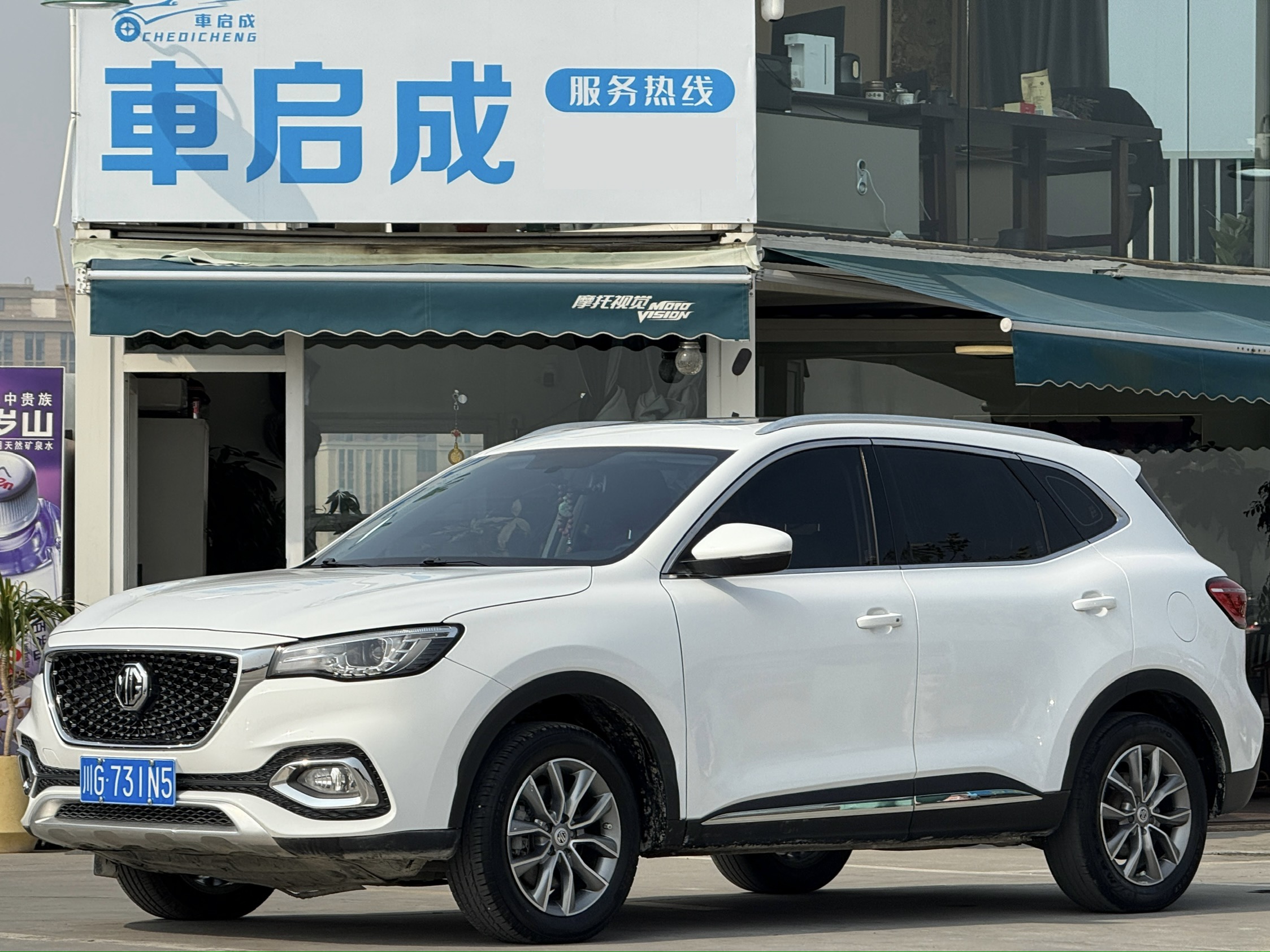 MG HS 2021 car image #2