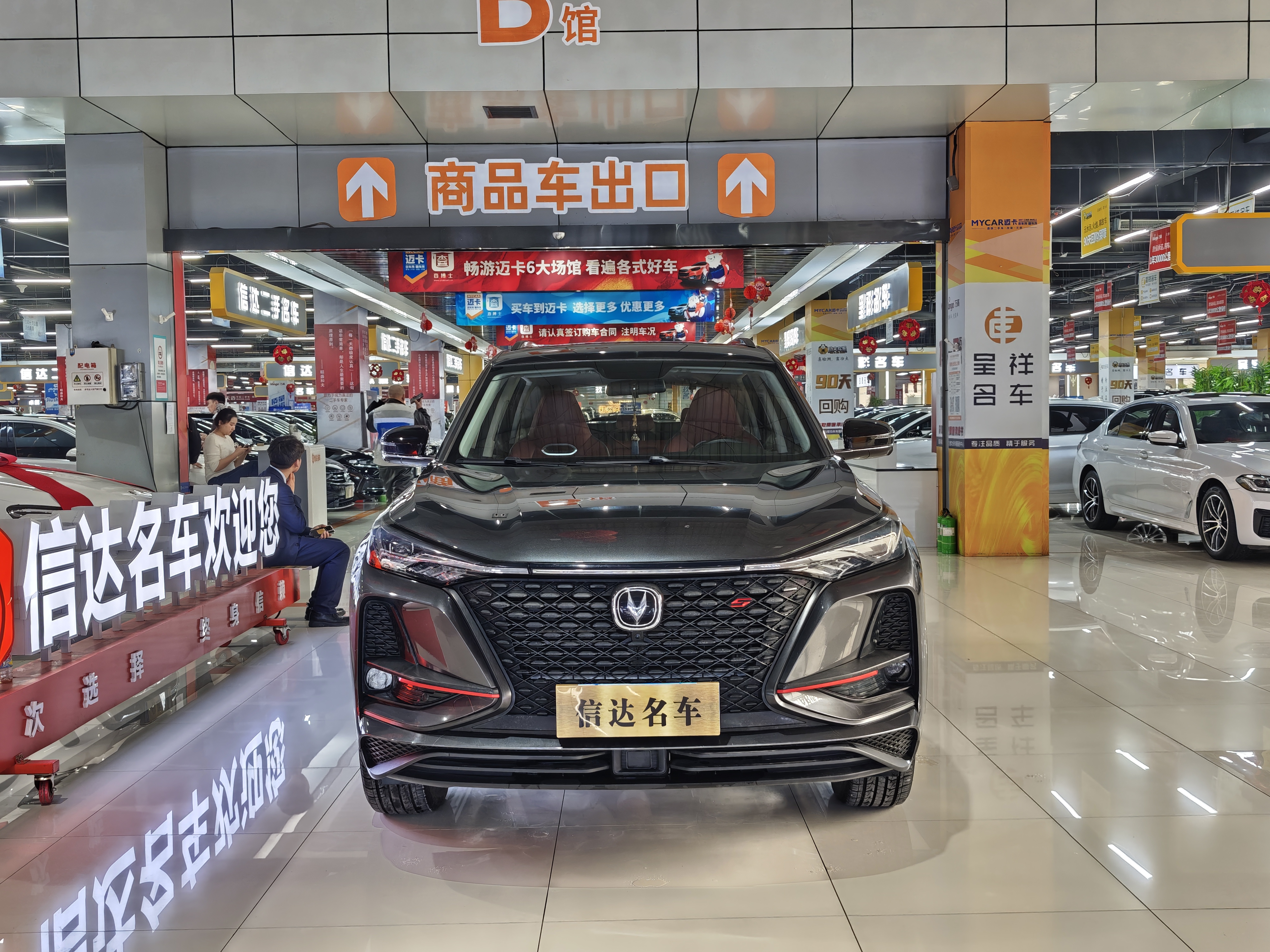 Changan CS75 Plus 2020 car image #2