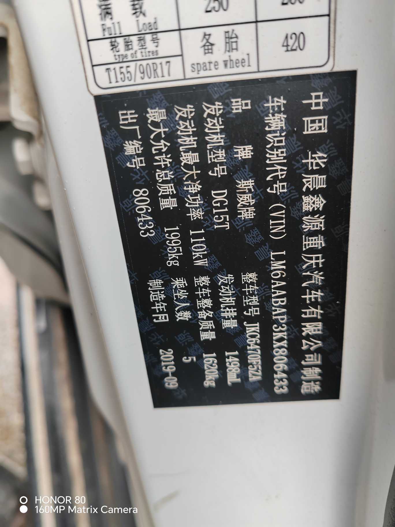 SWM斯威汽车 SWM斯威G05 2019 汽车图片 #2