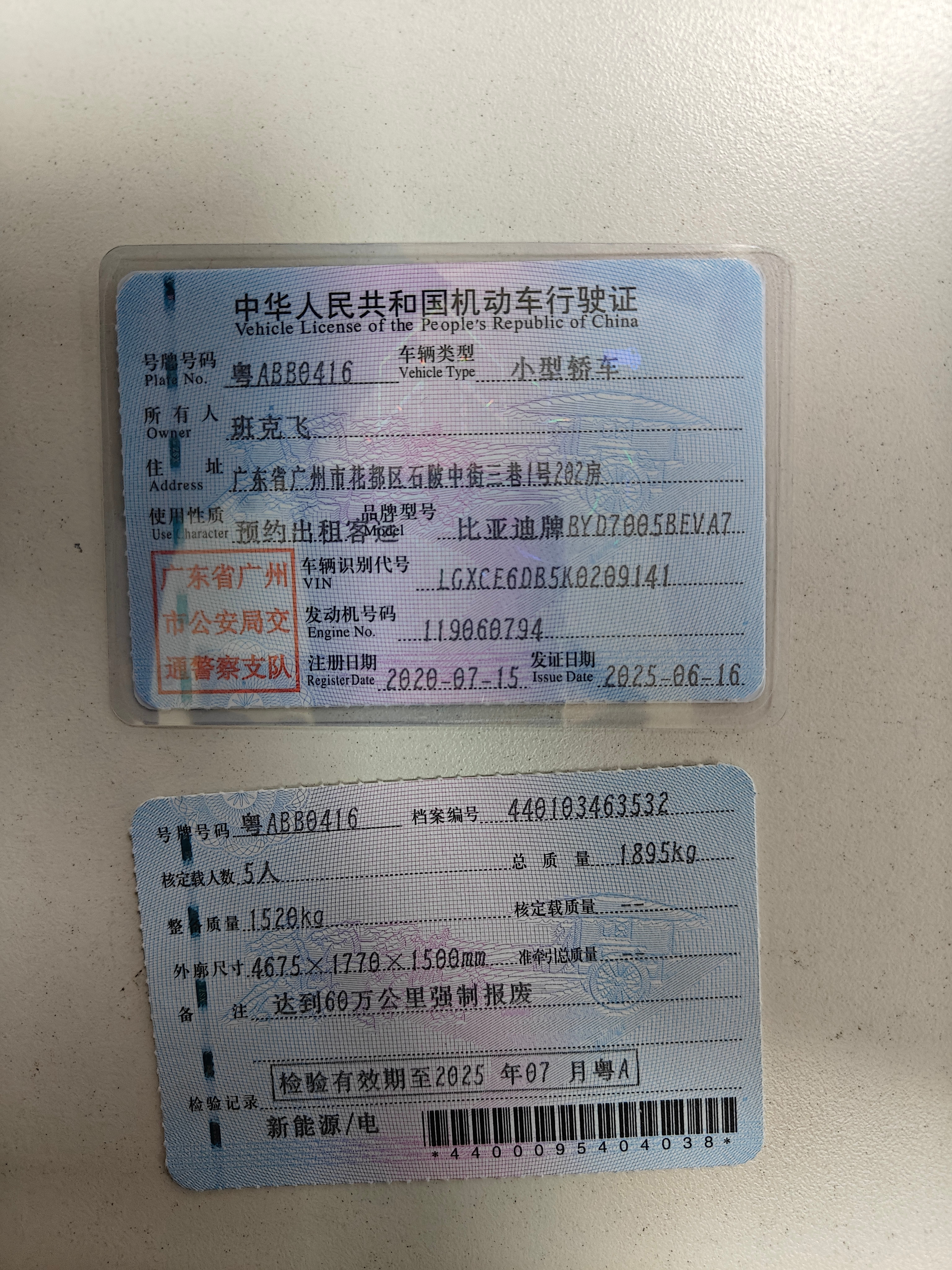 BYD Qin New Energy 2020 car image #2