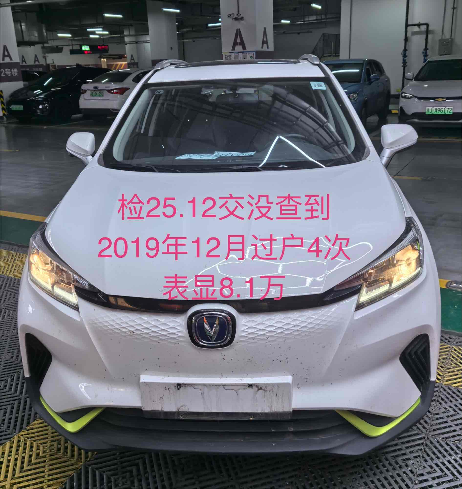 Changan E-Pro New Energy 2019 car image #2