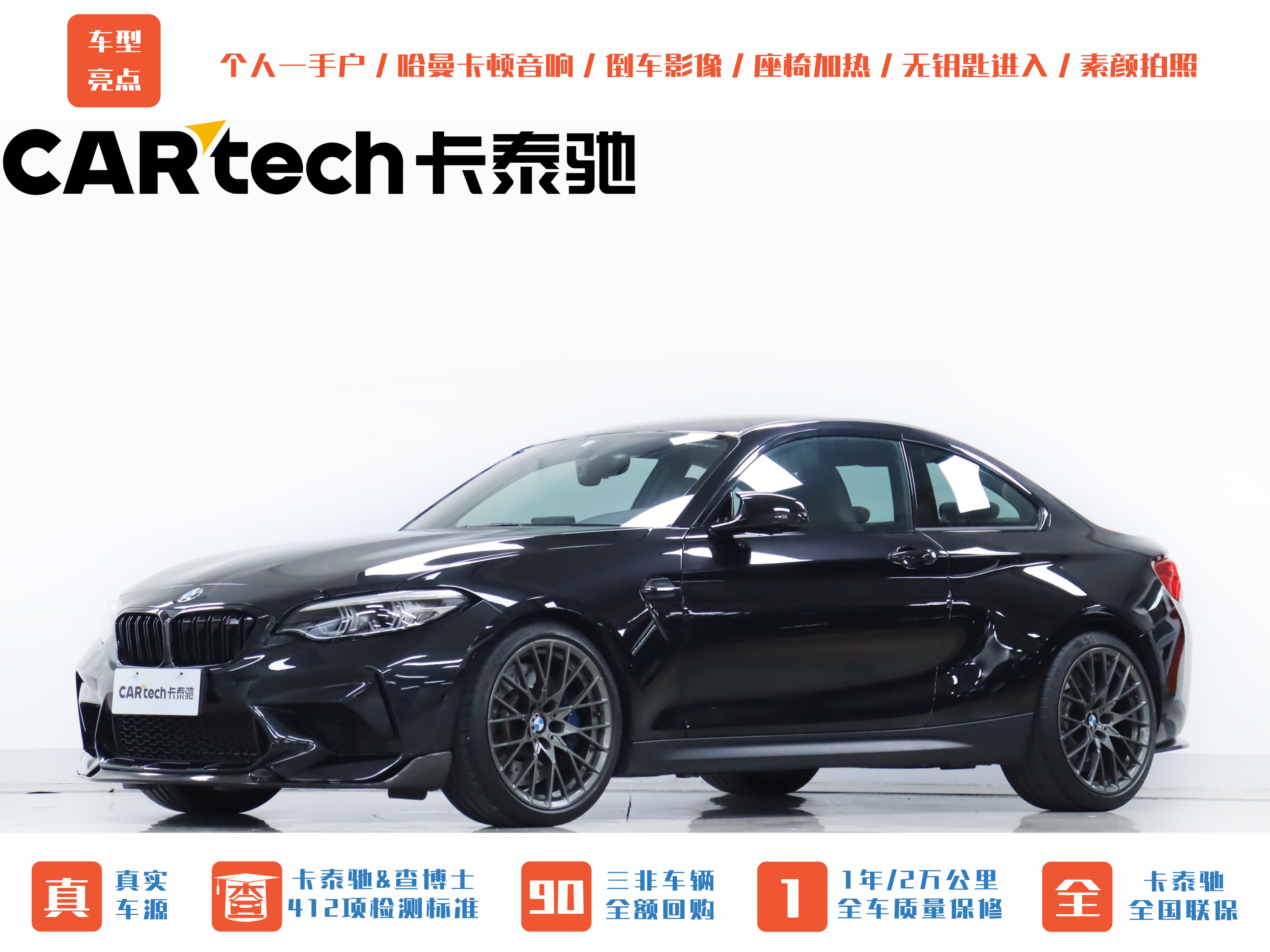 BMW M2 2020 car image #2