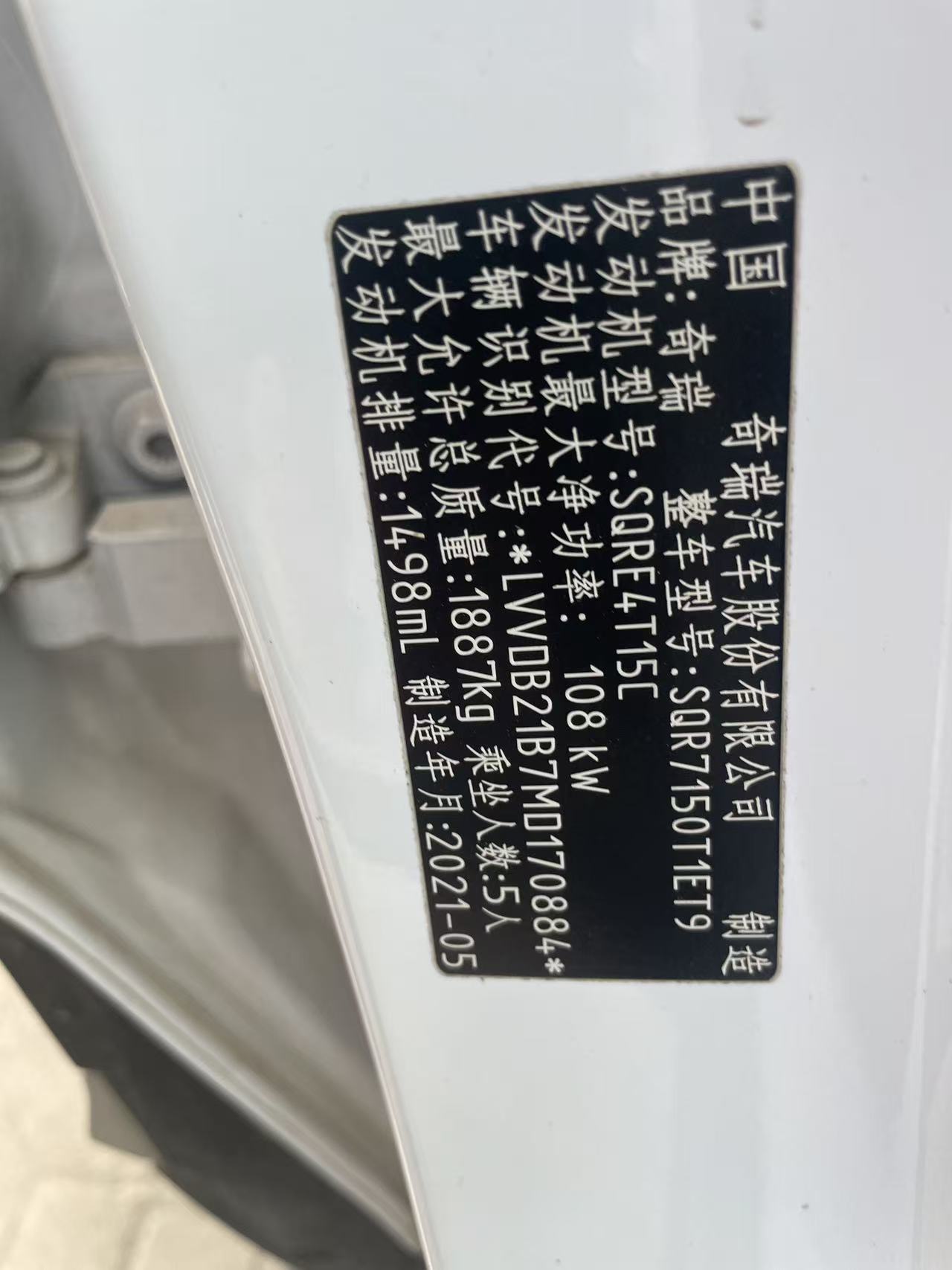 Chery Tiggo 7 2021 car image #2