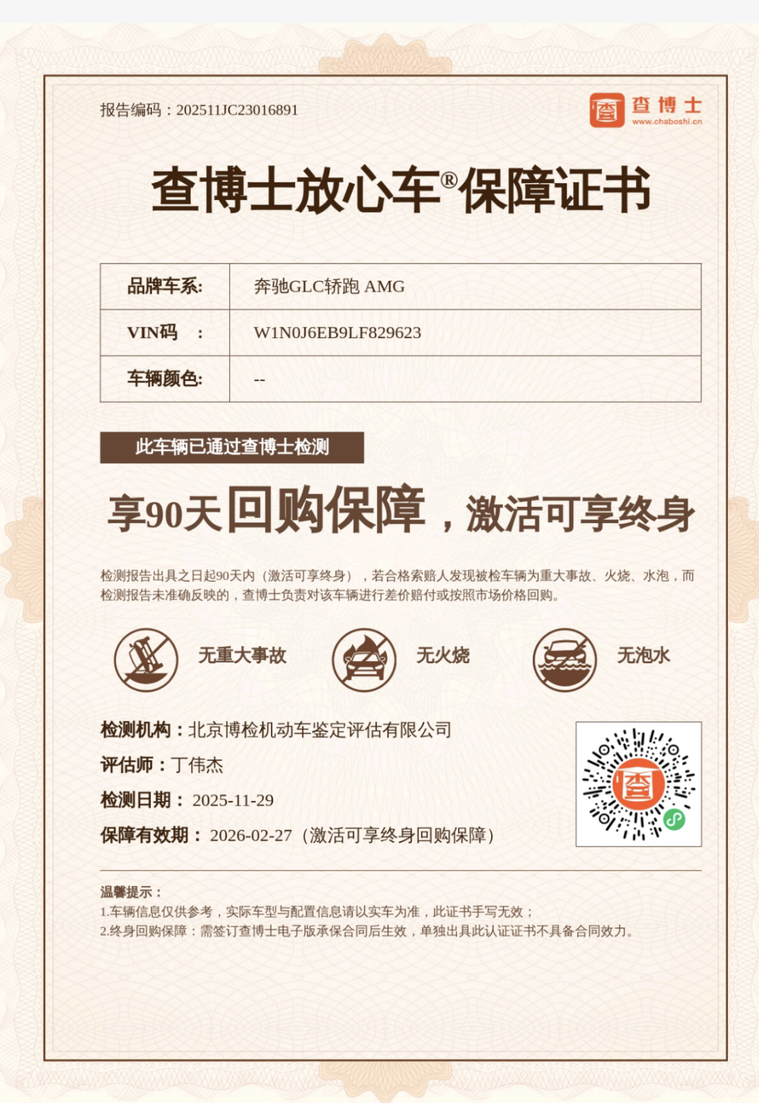 Mercedes-Benz GLC Coupe AMG 2020 #2 Mercedes-Benz GLC Coupe AMG 2020 car image #2