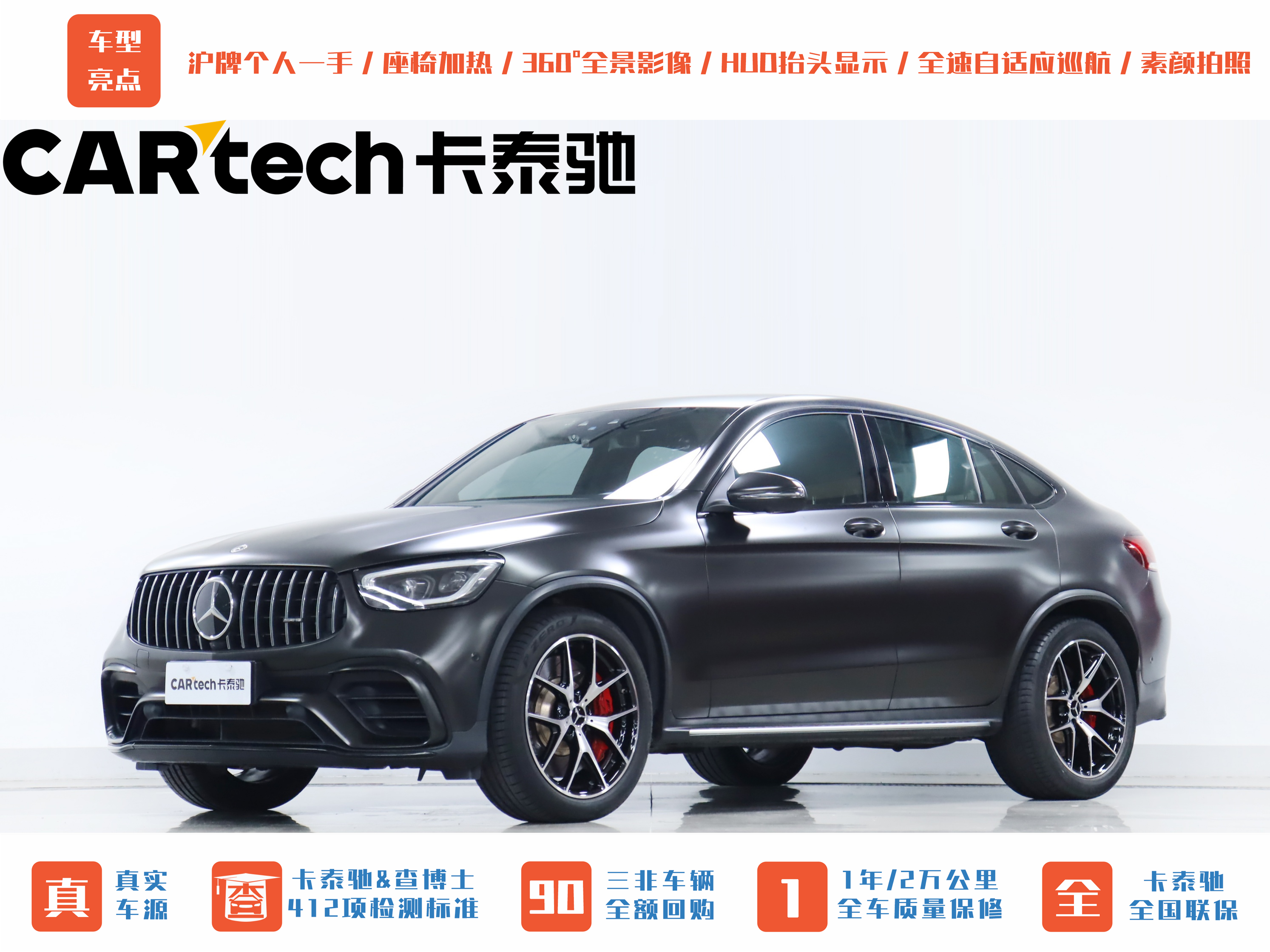 Mercedes-Benz GLC Coupe AMG 2021 image de voiture #2