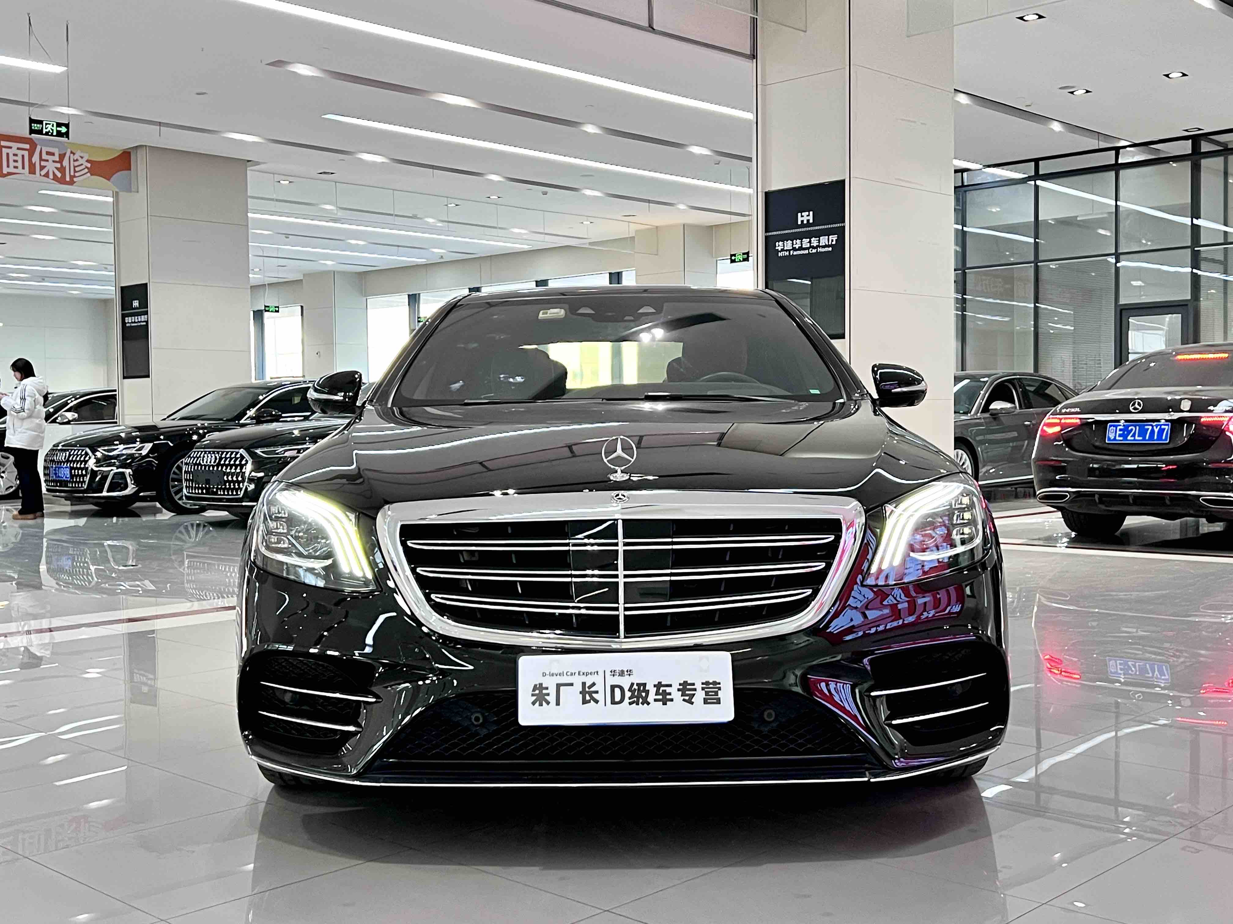 Mercedes-Benz S Class 2021 #2 Mercedes-Benz S Class 2021 صورة سيارة #2