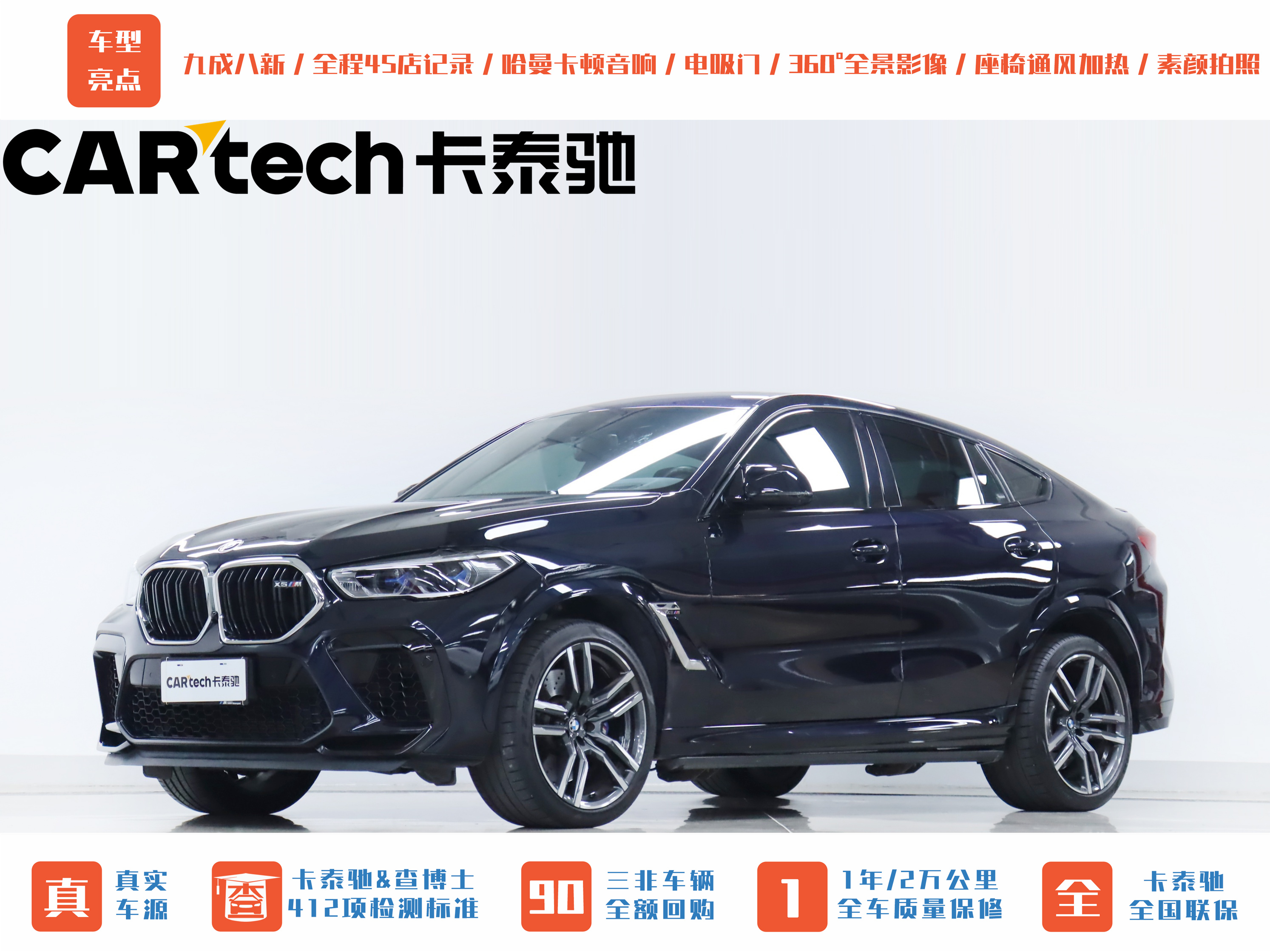 BMW X6 M 2021 #2 BMW X6 M 2021 car image #2