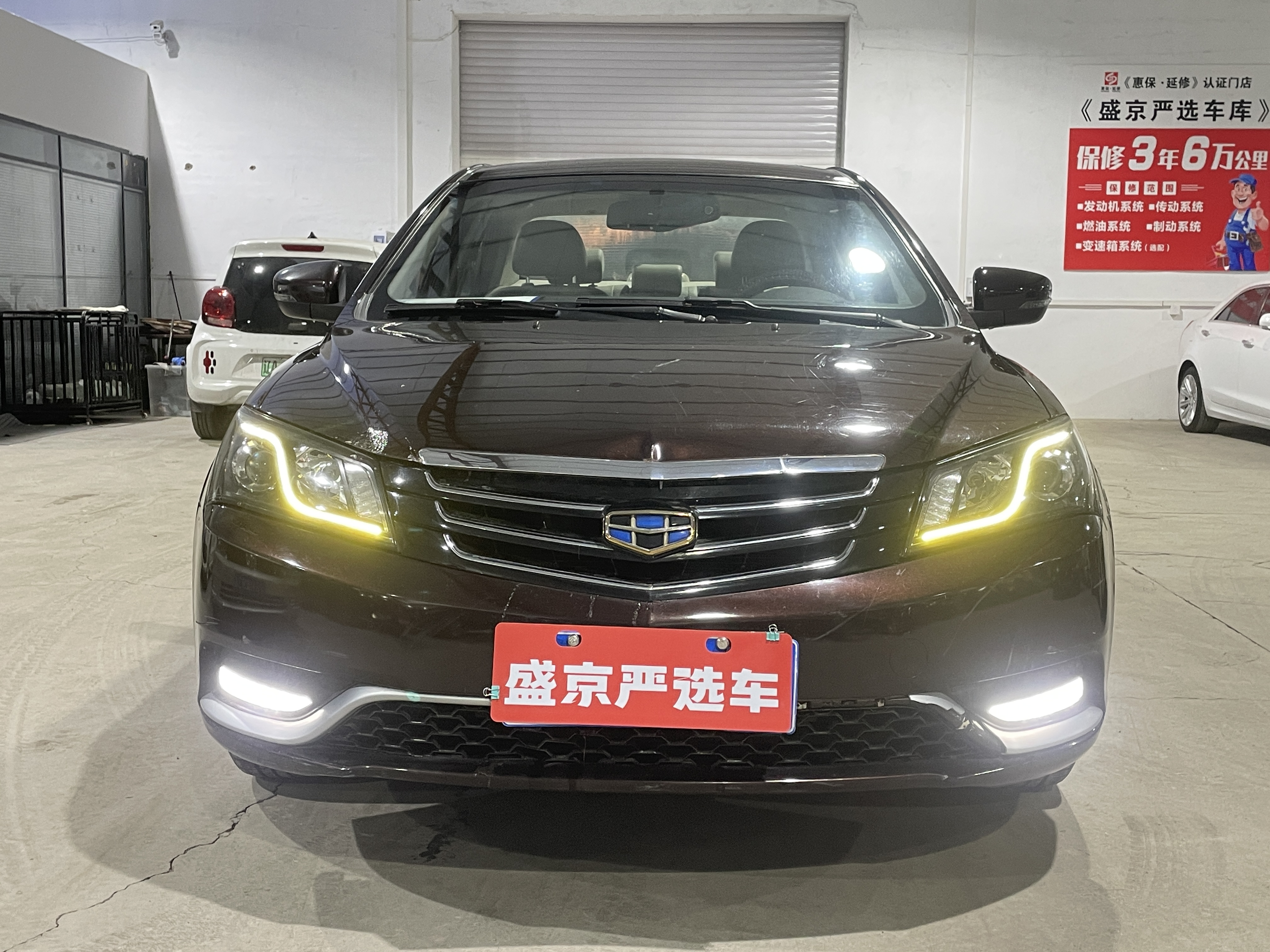 Emgrand 2015 #2 Emgrand 2015 car image #2