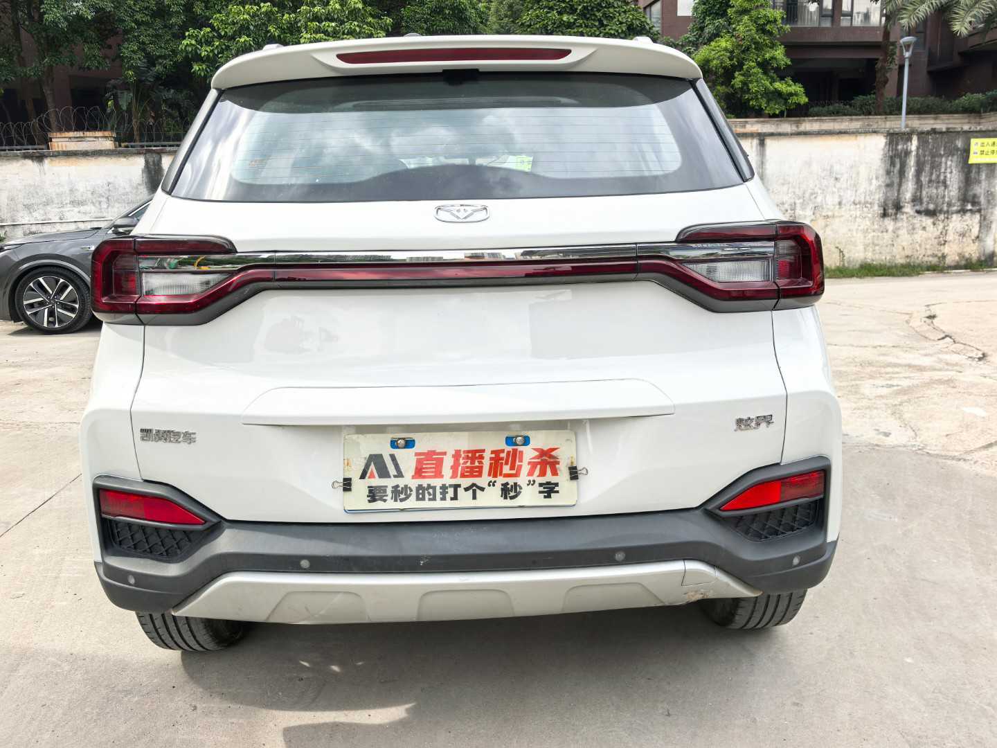 Kaiyi Showjet 2021 car image #2