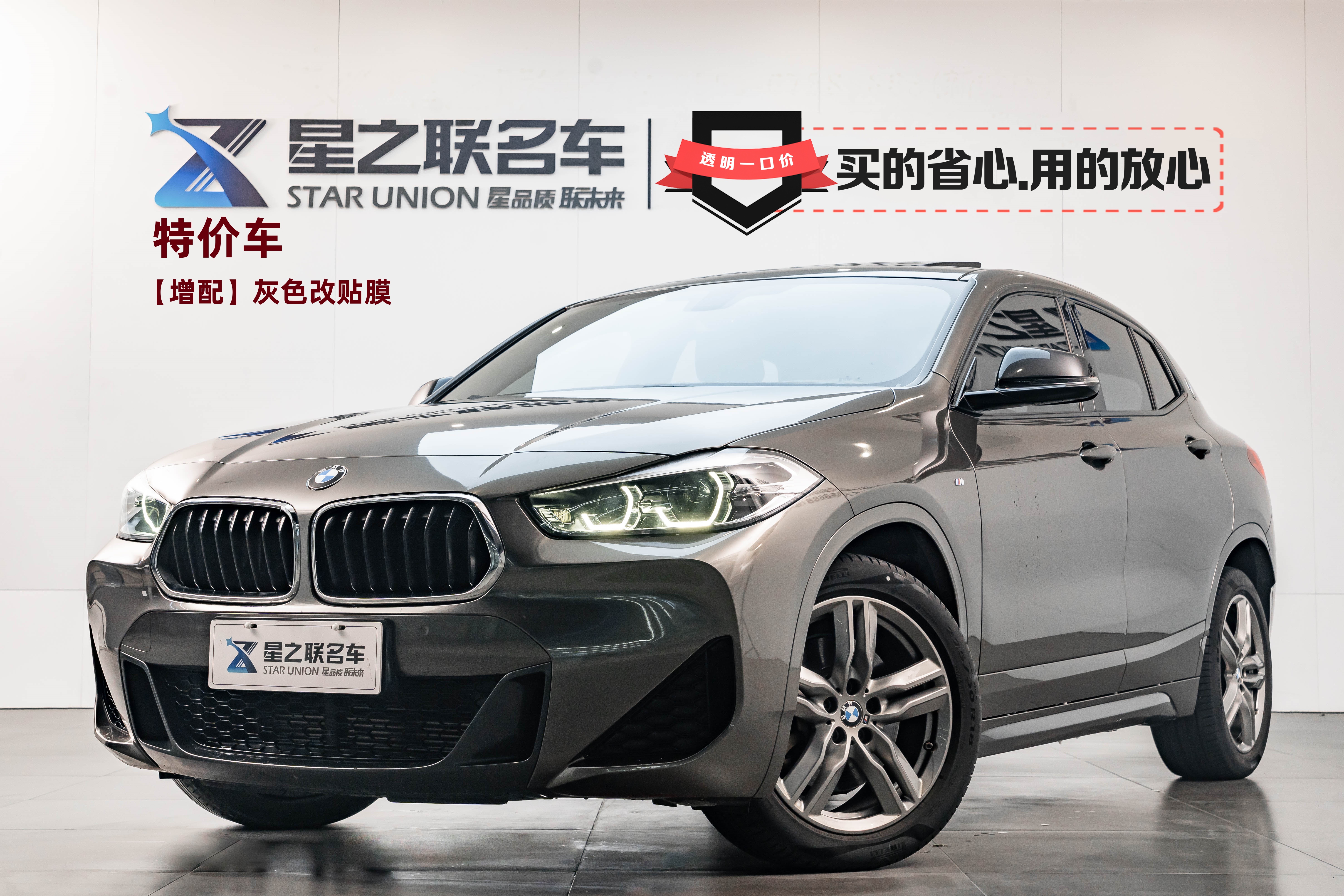 BMW X2 2021 #2 BMW X2 2021 car image #2