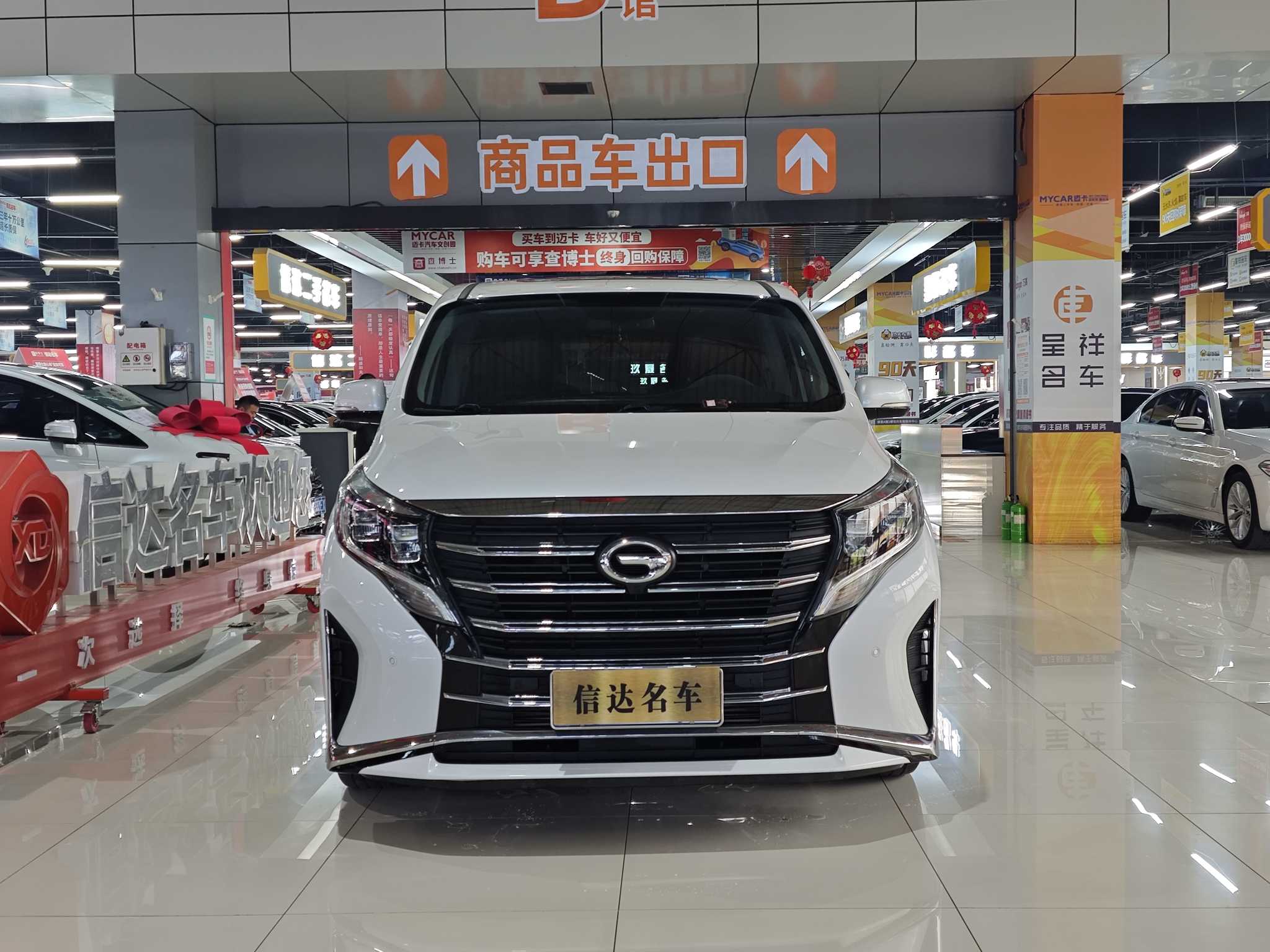 广汽传祺 传祺M8 2022 汽车图片 #2