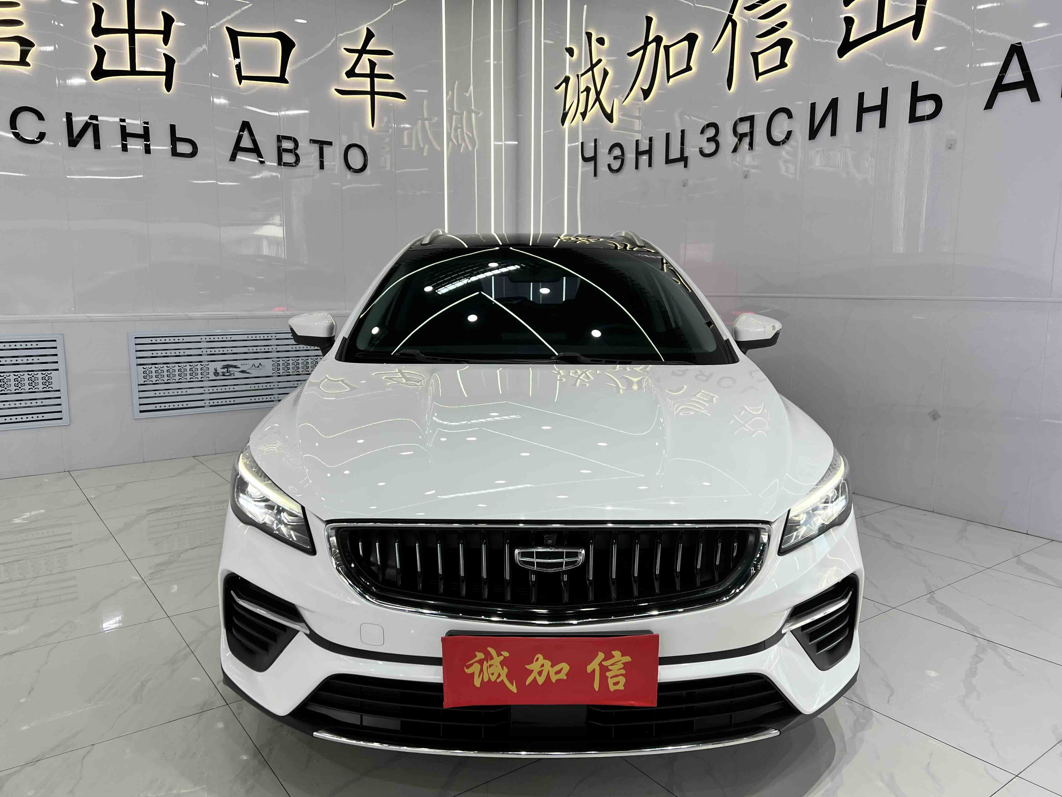 Emgrand S 2021 car image #2