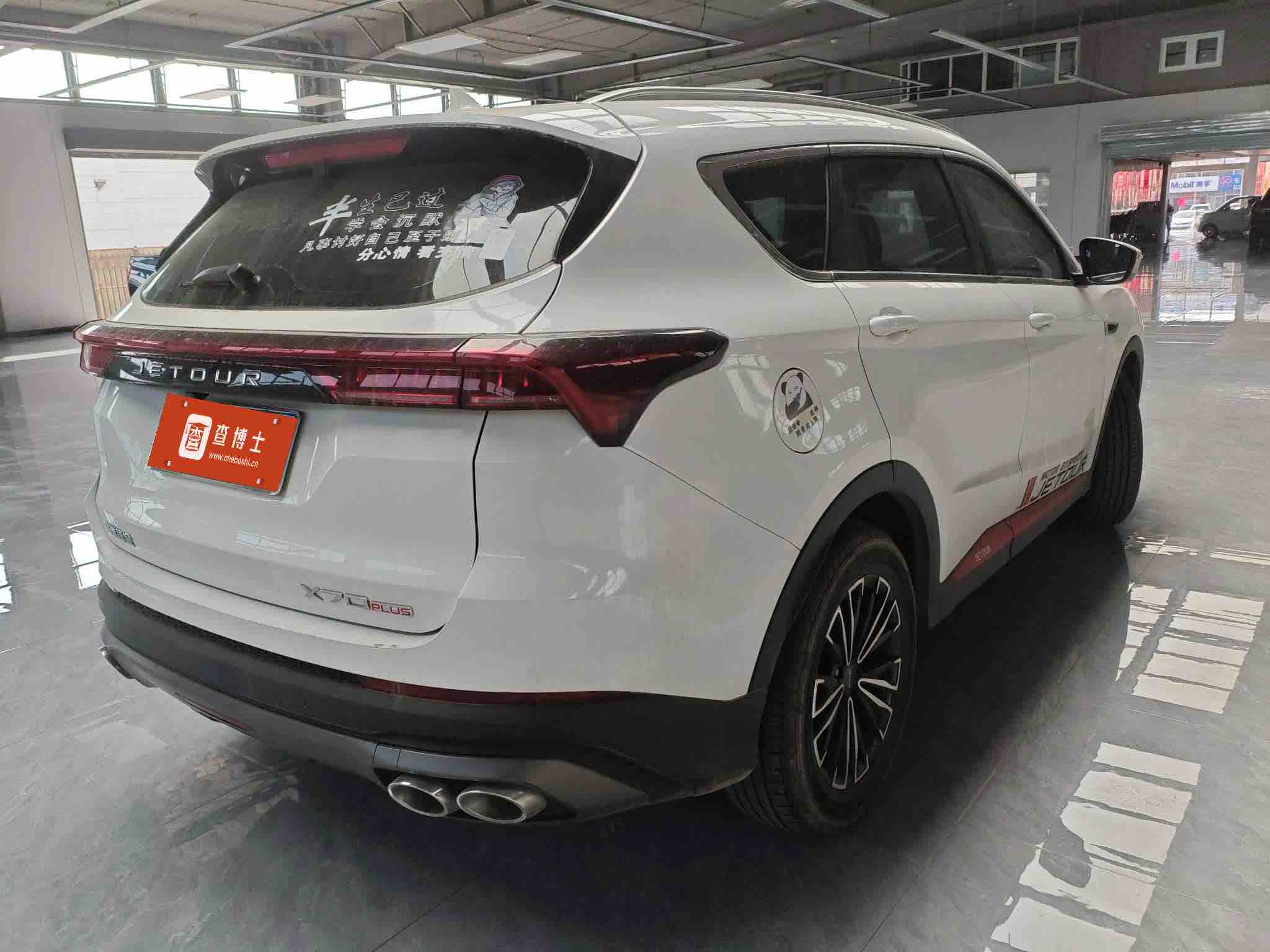 Jetour X70 PLUS 2022 car image #2