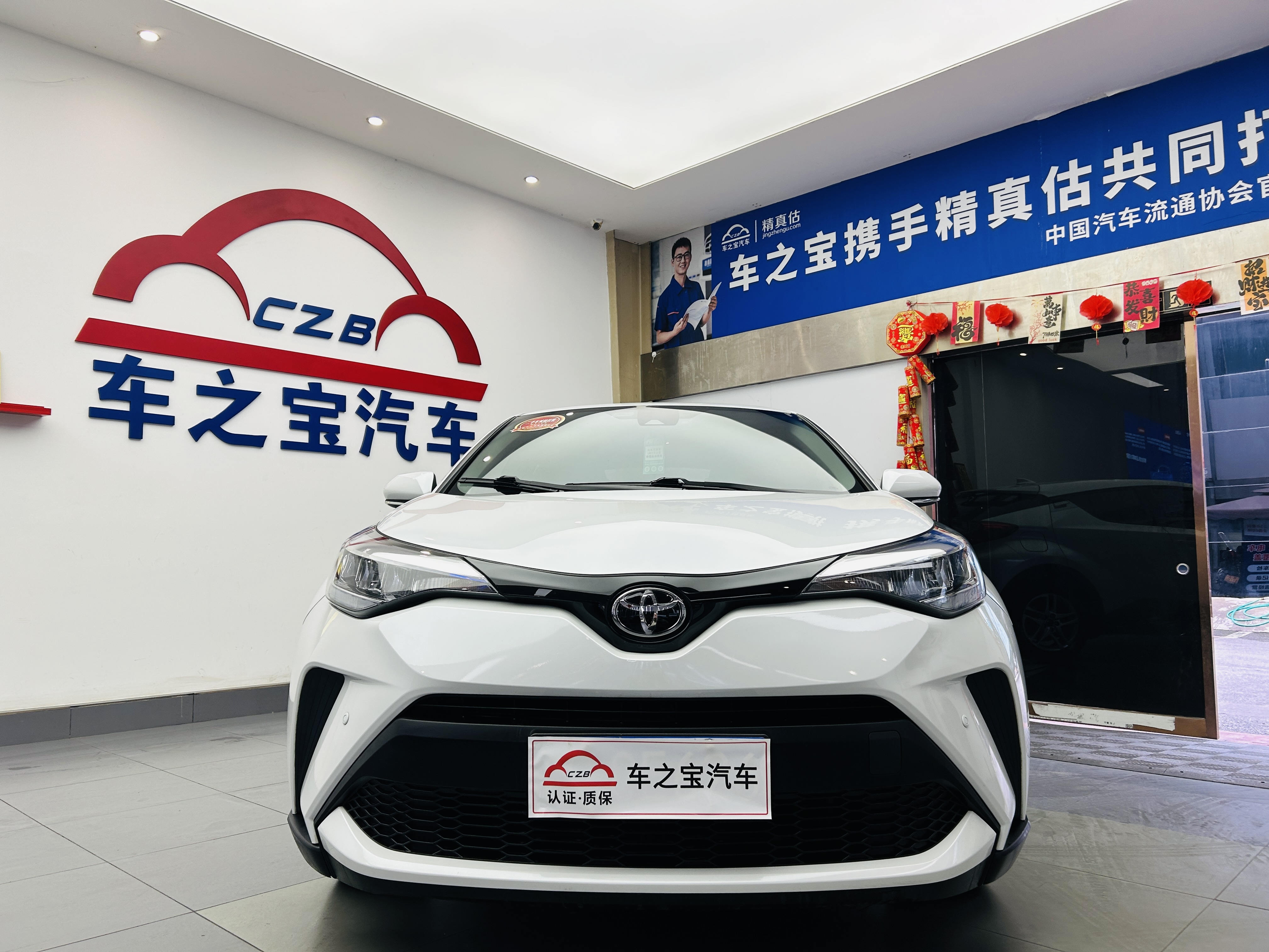 Toyota C-HR 2022 immagine di auto #2