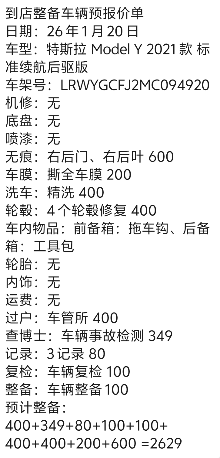 特斯拉 Model Y 2021 汽车图片 #2