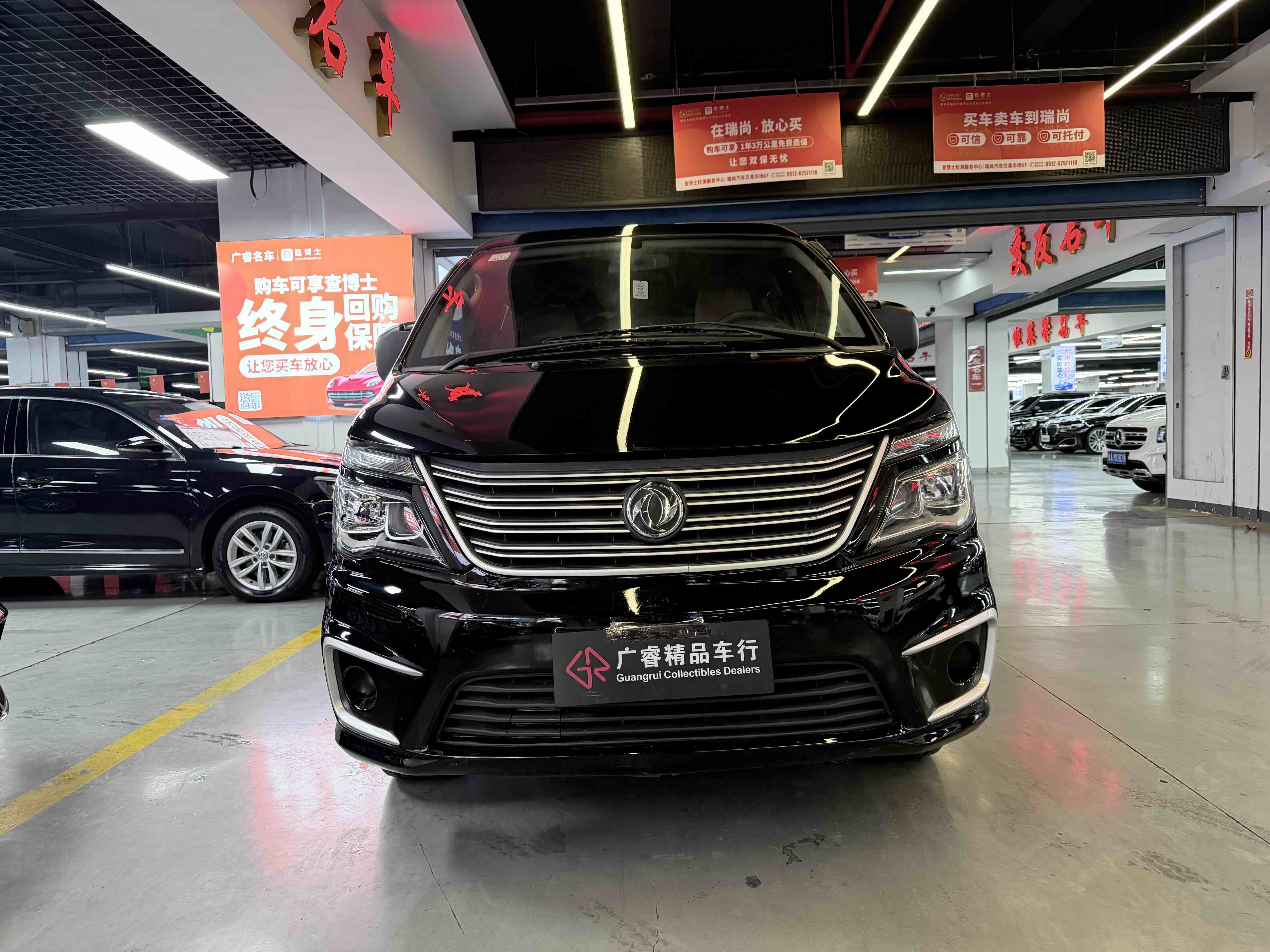 Forthing Lingzhi 2021 car image #2