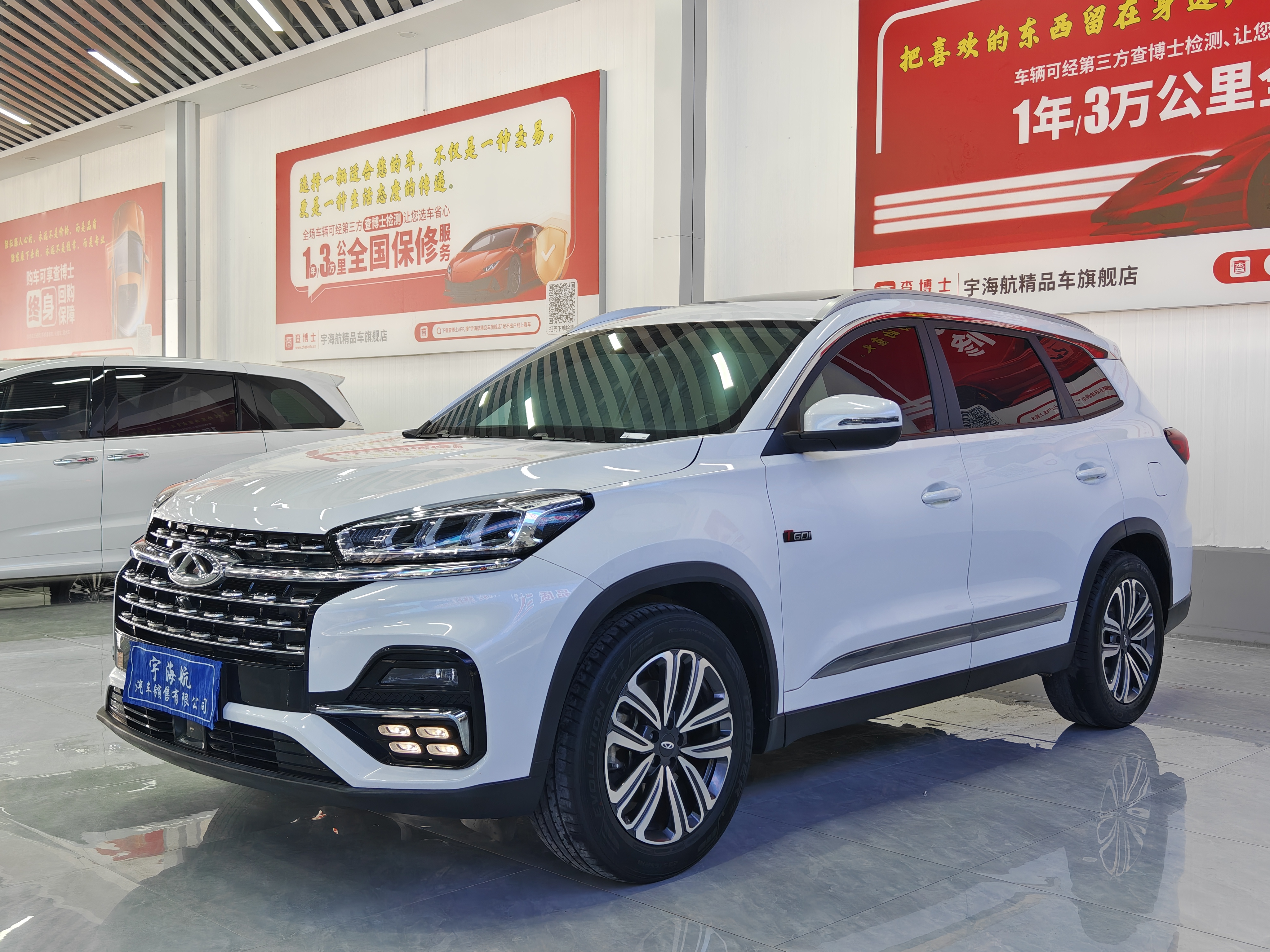 Chery 2022 car image #2