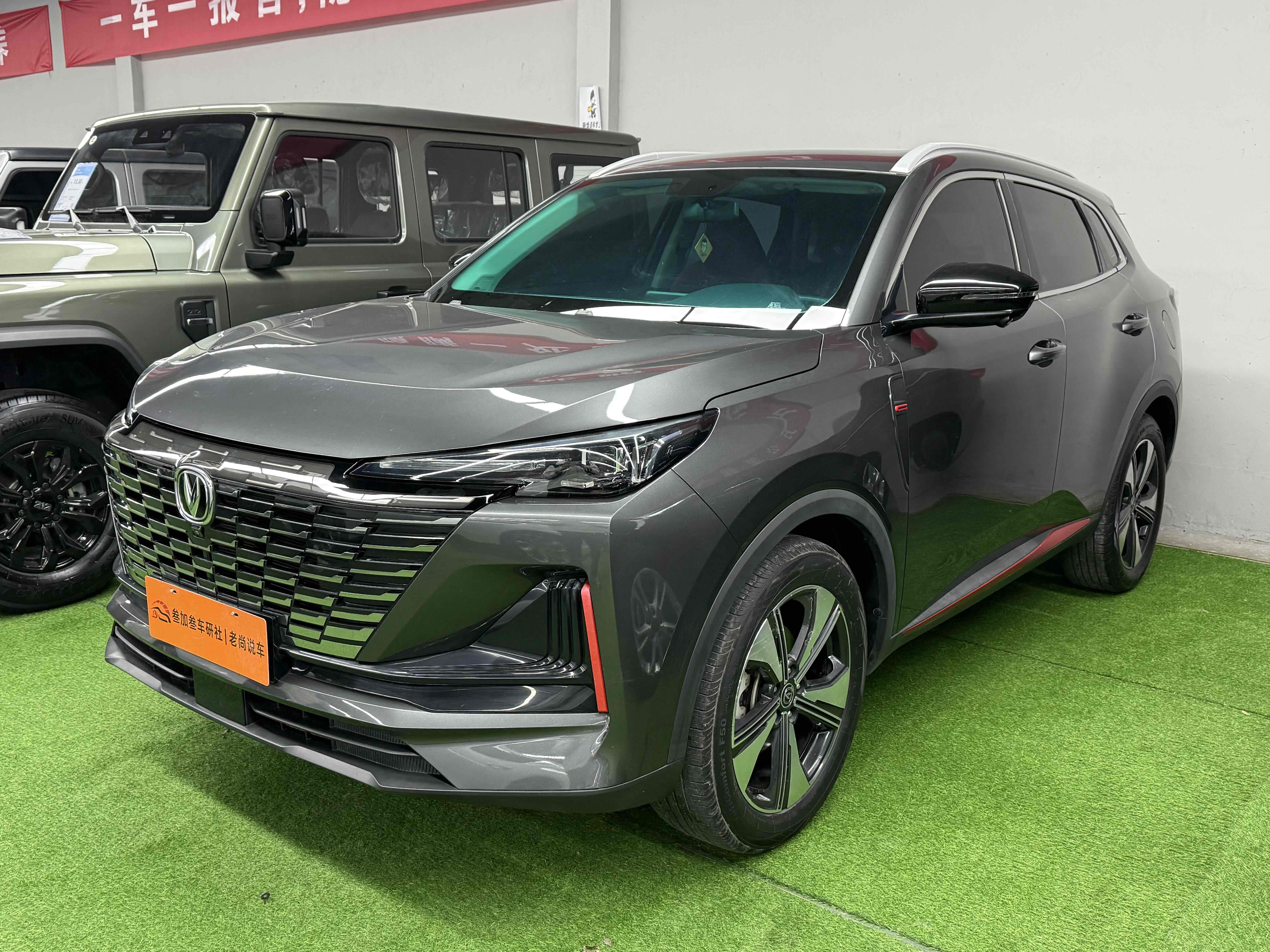Changan CS55PLUS PHEV 2023 immagine di auto #2