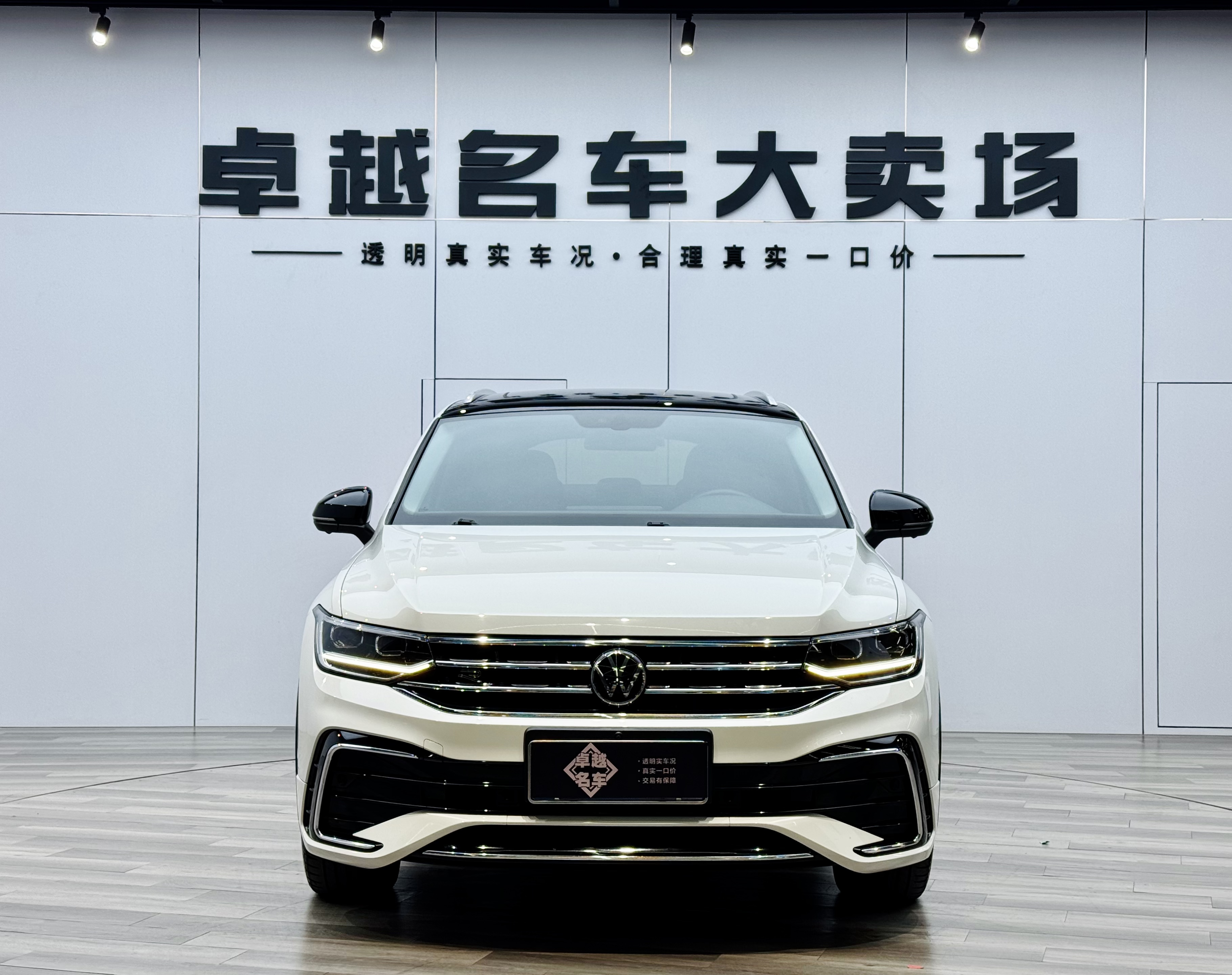 Volkswagen Tiguan X 2023 car image #2