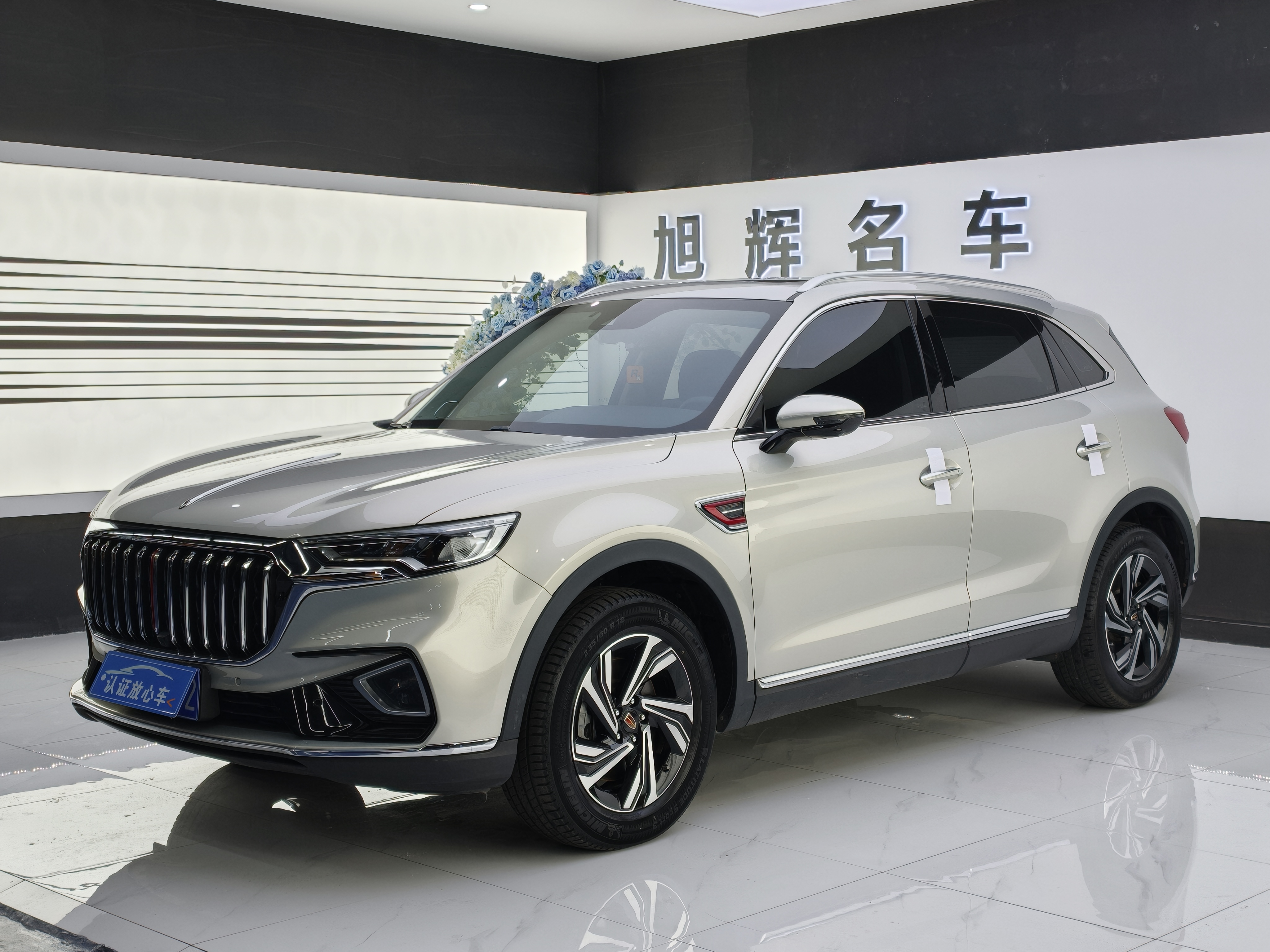 HongQi HS5 2021 car image #2