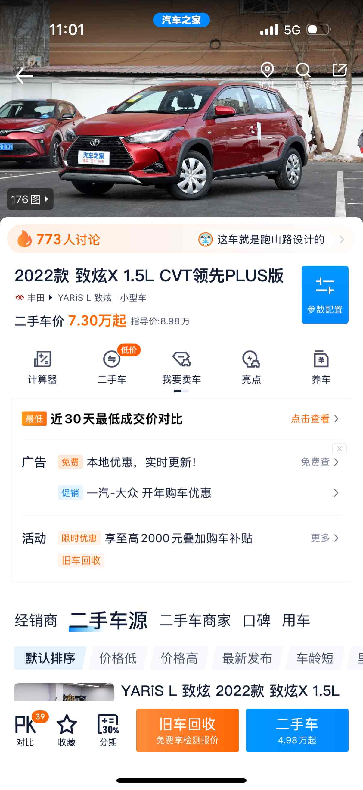 Yaris L Zhixuan 2023 car image #2