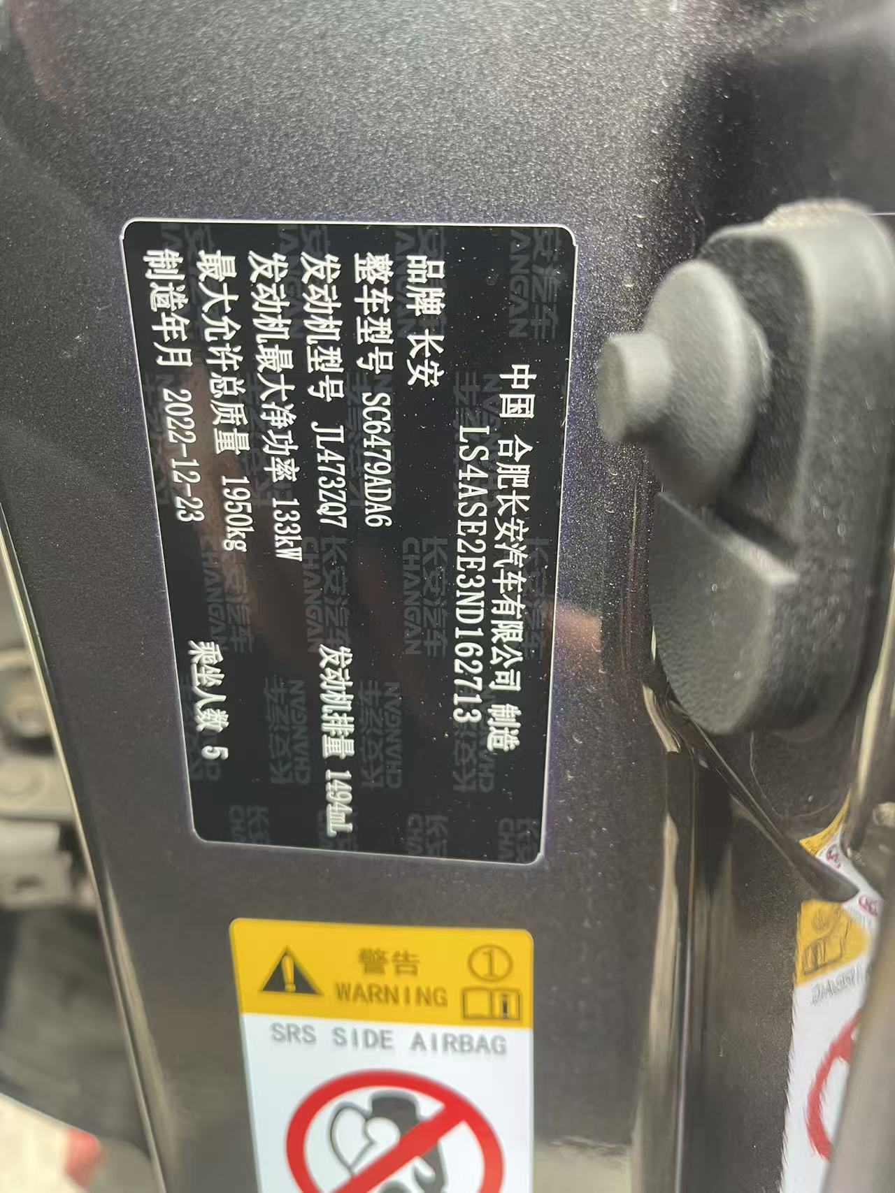 Changan CS75 Plus 2023 car image #2