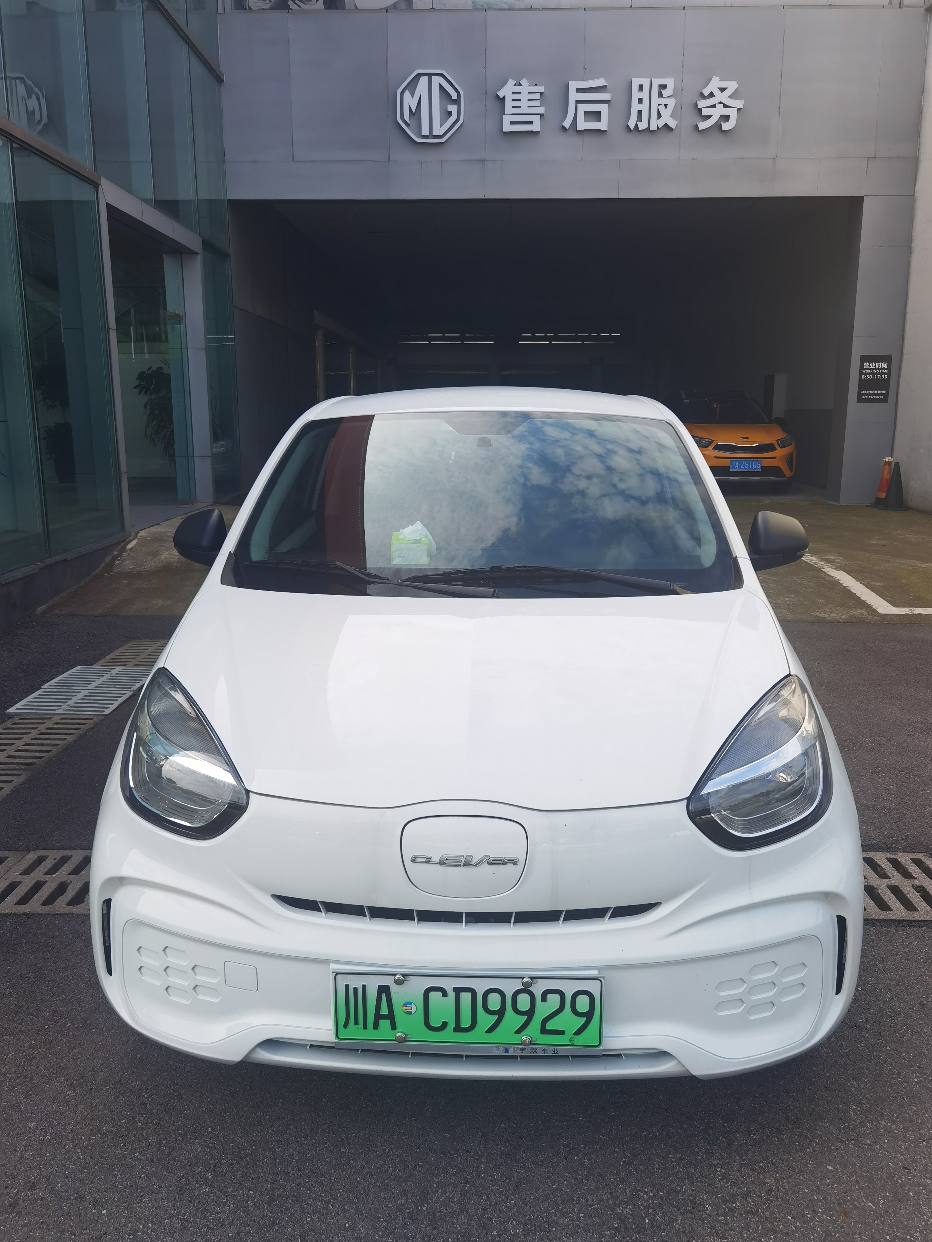 荣威 科莱威CLEVER 2023 汽车图片 #2